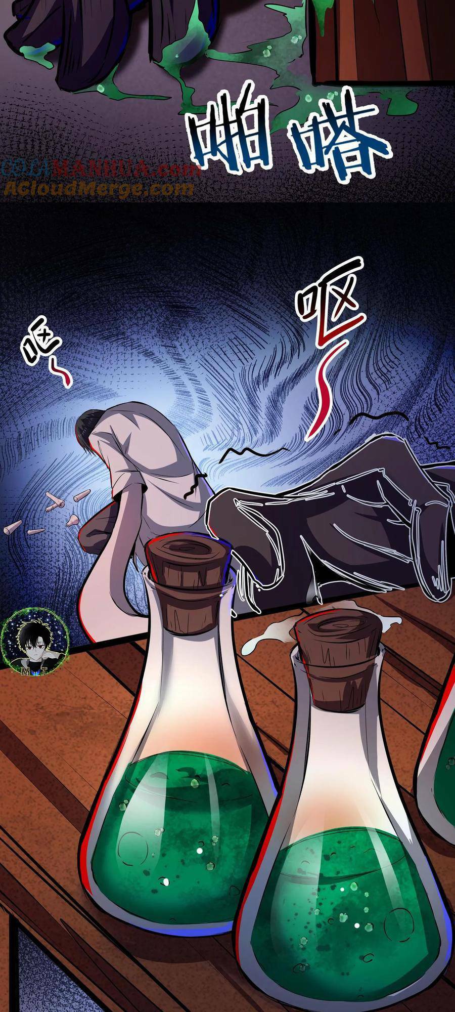 Dược Sư Kì Lạ: Bệnh Nhân Của Tôi Đều Rất Khủng Bố Chapter 108 - Trang 2