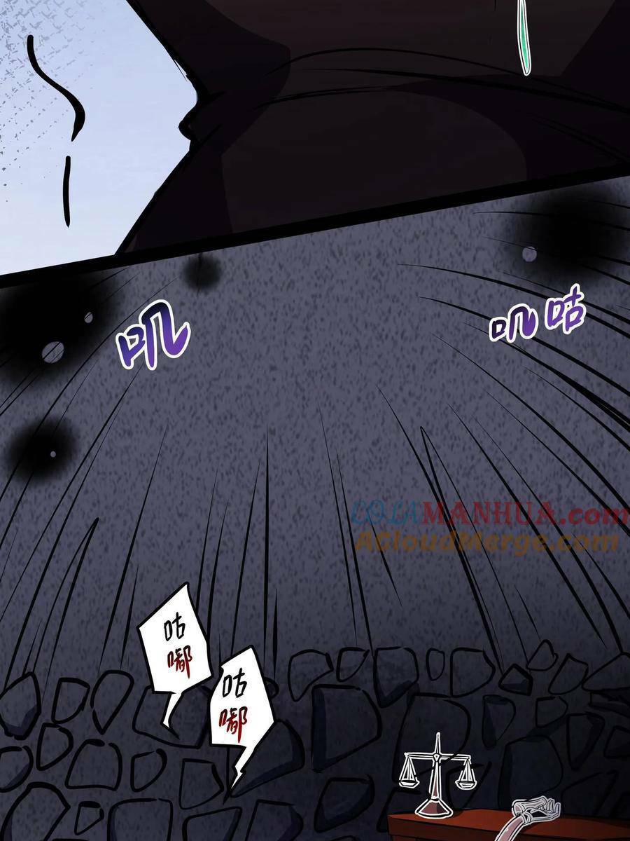 Dược Sư Kì Lạ: Bệnh Nhân Của Tôi Đều Rất Khủng Bố Chapter 108 - Trang 2