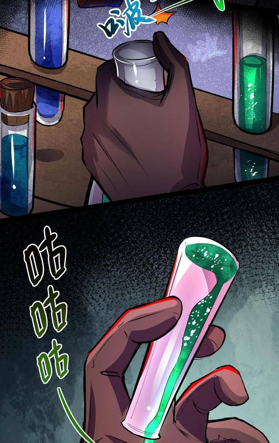 Dược Sư Kì Lạ: Bệnh Nhân Của Tôi Đều Rất Khủng Bố Chapter 108 - Trang 2