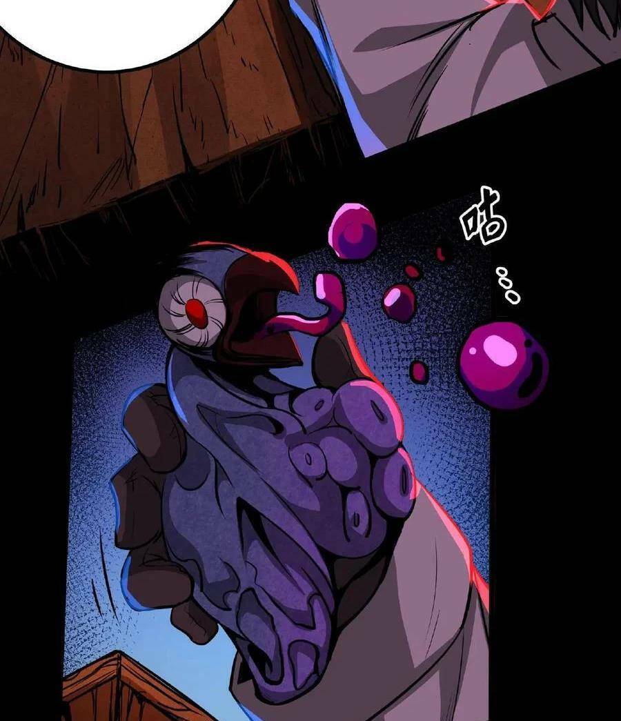 Dược Sư Kì Lạ: Bệnh Nhân Của Tôi Đều Rất Khủng Bố Chapter 12 - Trang 2