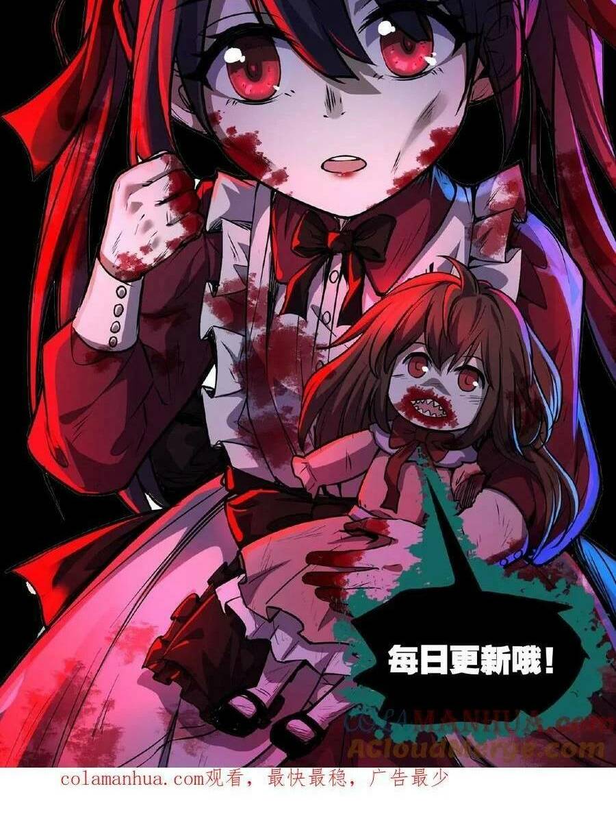 Dược Sư Kì Lạ: Bệnh Nhân Của Tôi Đều Rất Khủng Bố Chapter 13 - Trang 2