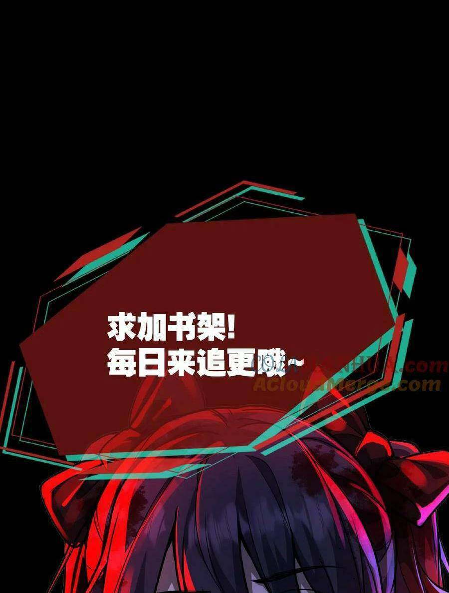 Dược Sư Kì Lạ: Bệnh Nhân Của Tôi Đều Rất Khủng Bố Chapter 14 - Trang 2