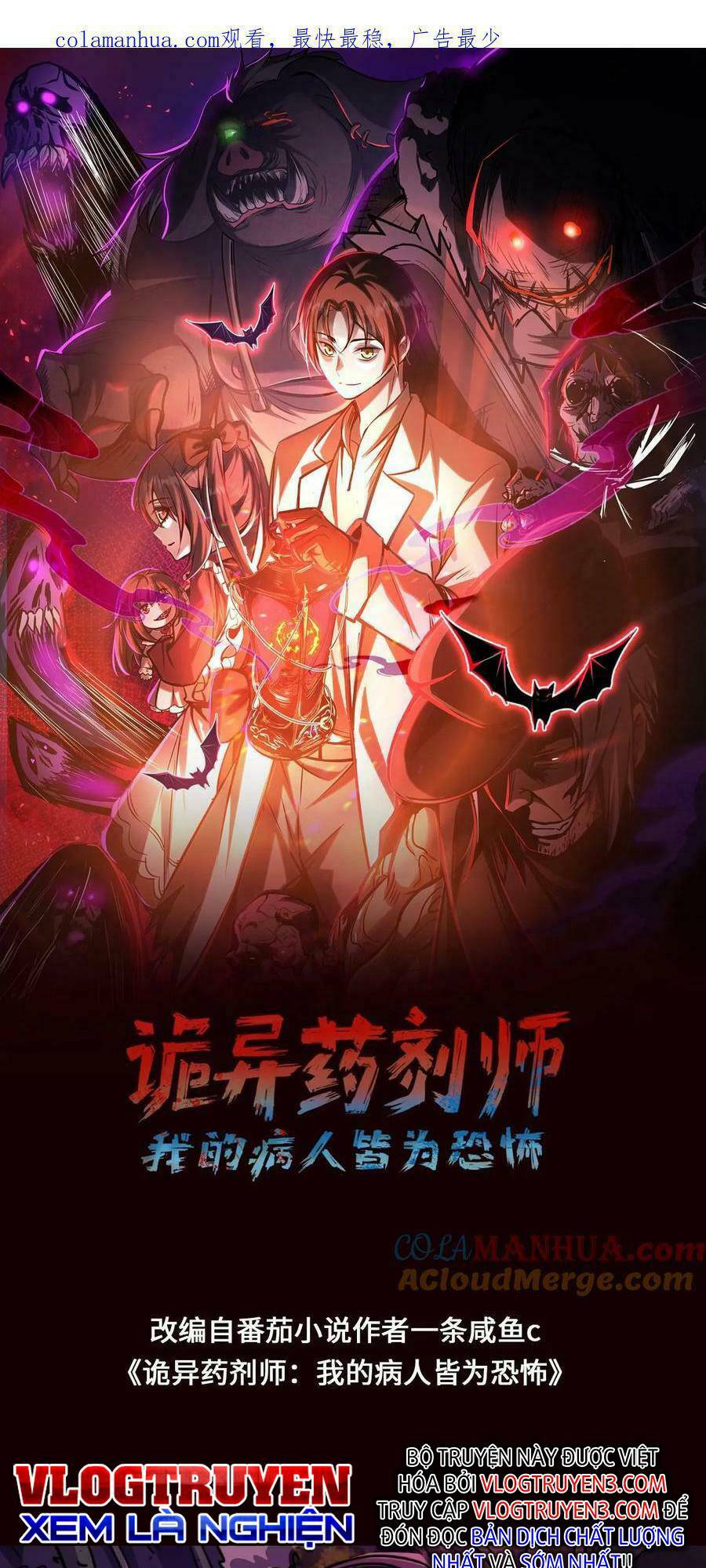 Dược Sư Kì Lạ: Bệnh Nhân Của Tôi Đều Rất Khủng Bố Chapter 16 - Trang 2