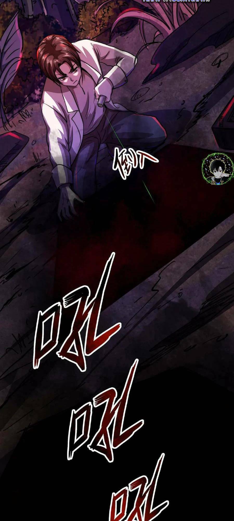 Dược Sư Kì Lạ: Bệnh Nhân Của Tôi Đều Rất Khủng Bố Chapter 16 - Trang 2