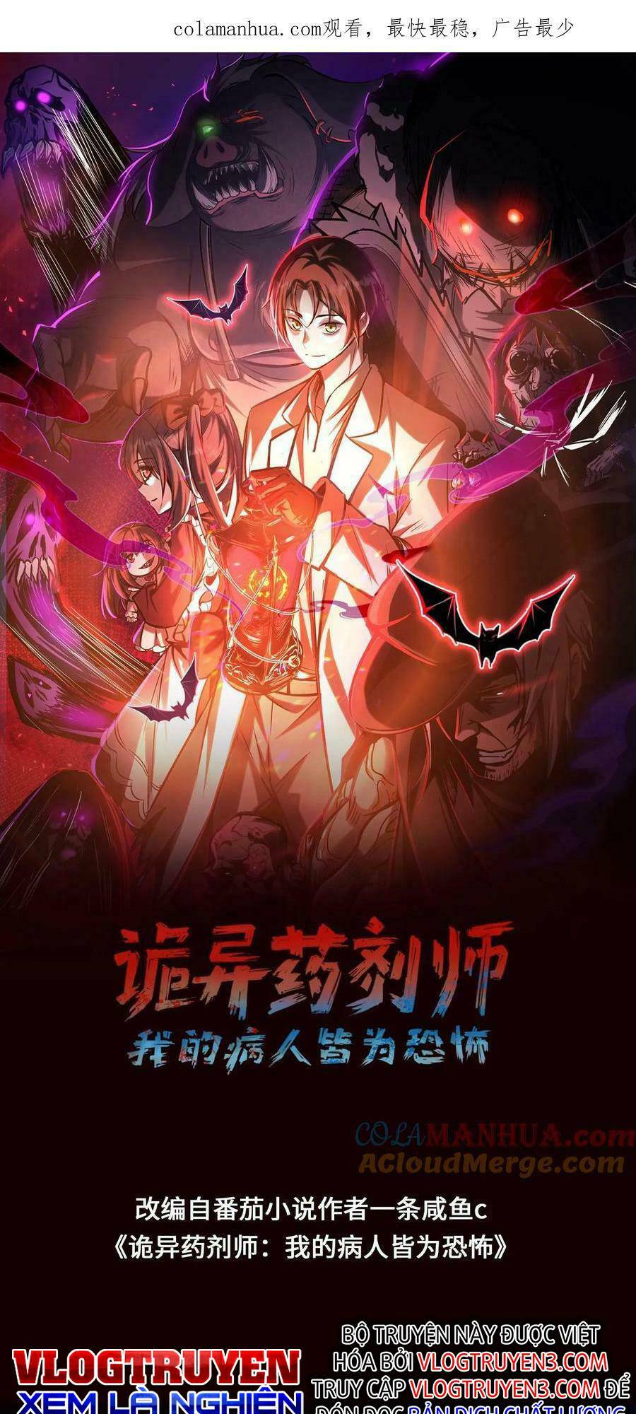 Dược Sư Kì Lạ: Bệnh Nhân Của Tôi Đều Rất Khủng Bố Chapter 17 - Trang 2