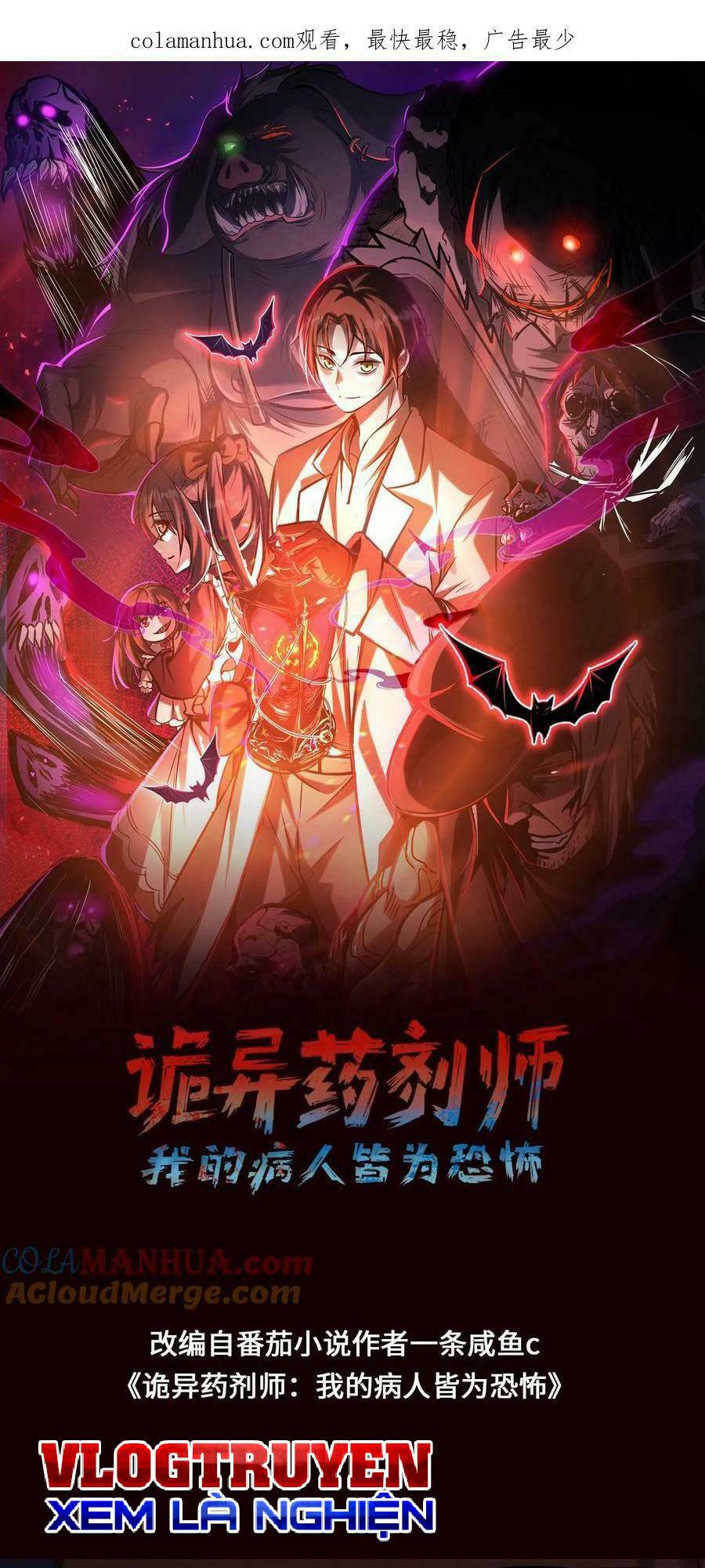 Dược Sư Kì Lạ: Bệnh Nhân Của Tôi Đều Rất Khủng Bố Chapter 18 - Trang 2