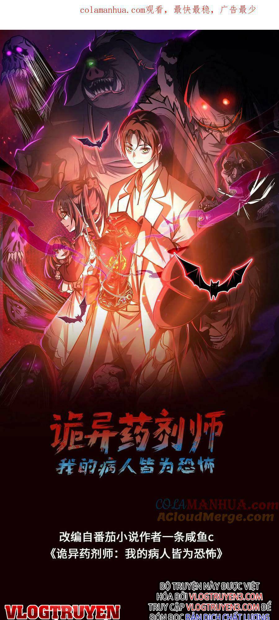 Dược Sư Kì Lạ: Bệnh Nhân Của Tôi Đều Rất Khủng Bố Chapter 26 - Trang 2