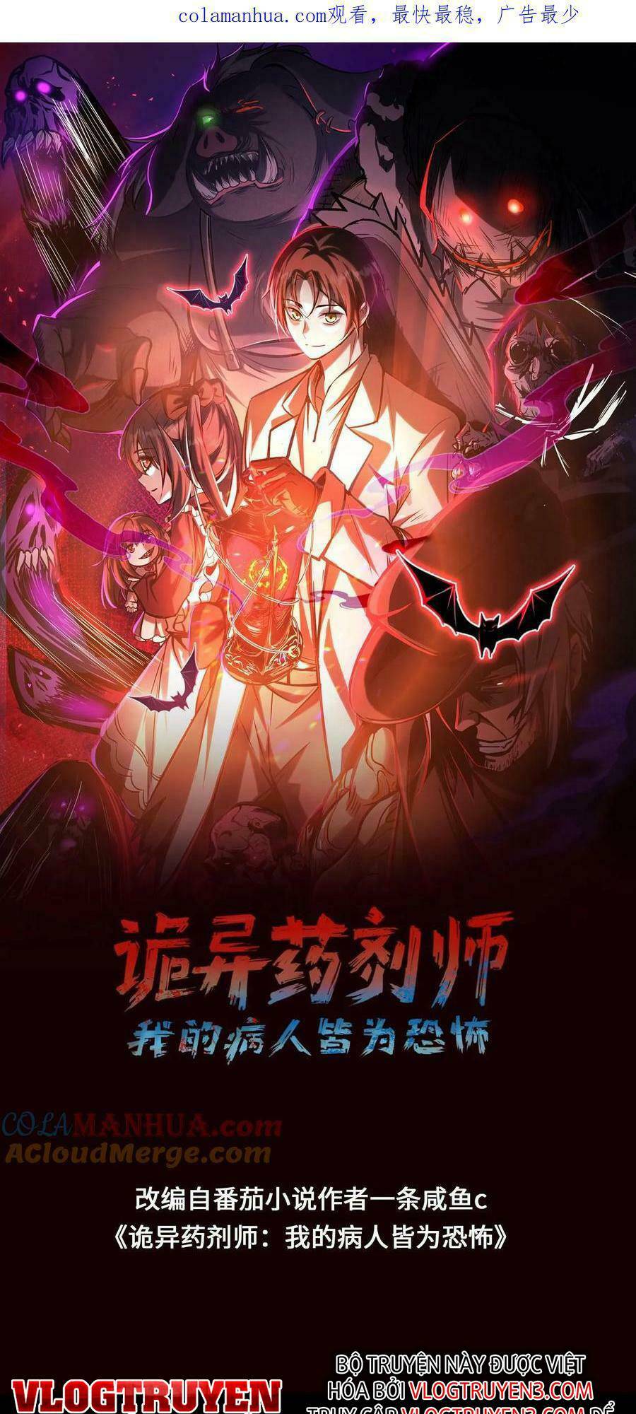 Dược Sư Kì Lạ: Bệnh Nhân Của Tôi Đều Rất Khủng Bố Chapter 27 - Trang 2