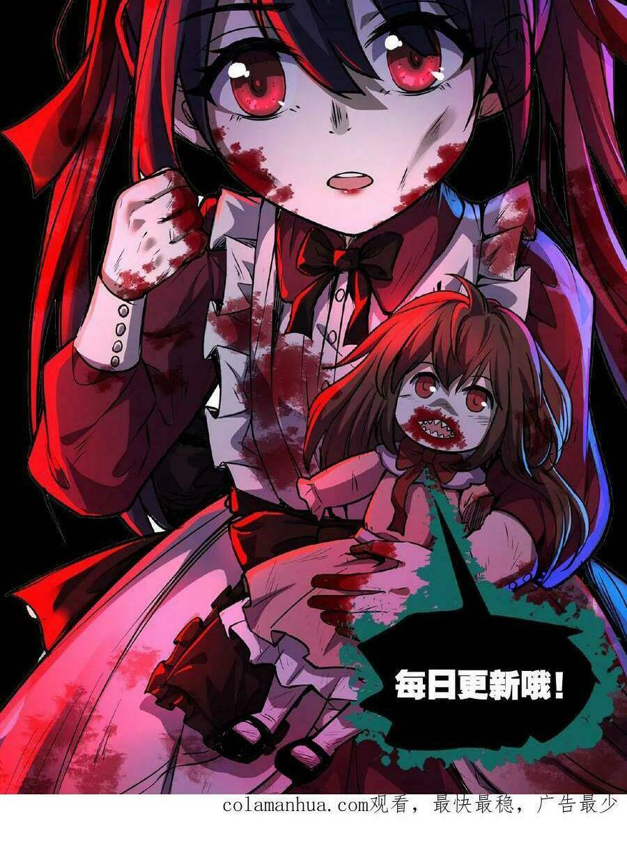 Dược Sư Kì Lạ: Bệnh Nhân Của Tôi Đều Rất Khủng Bố Chapter 27 - Trang 2