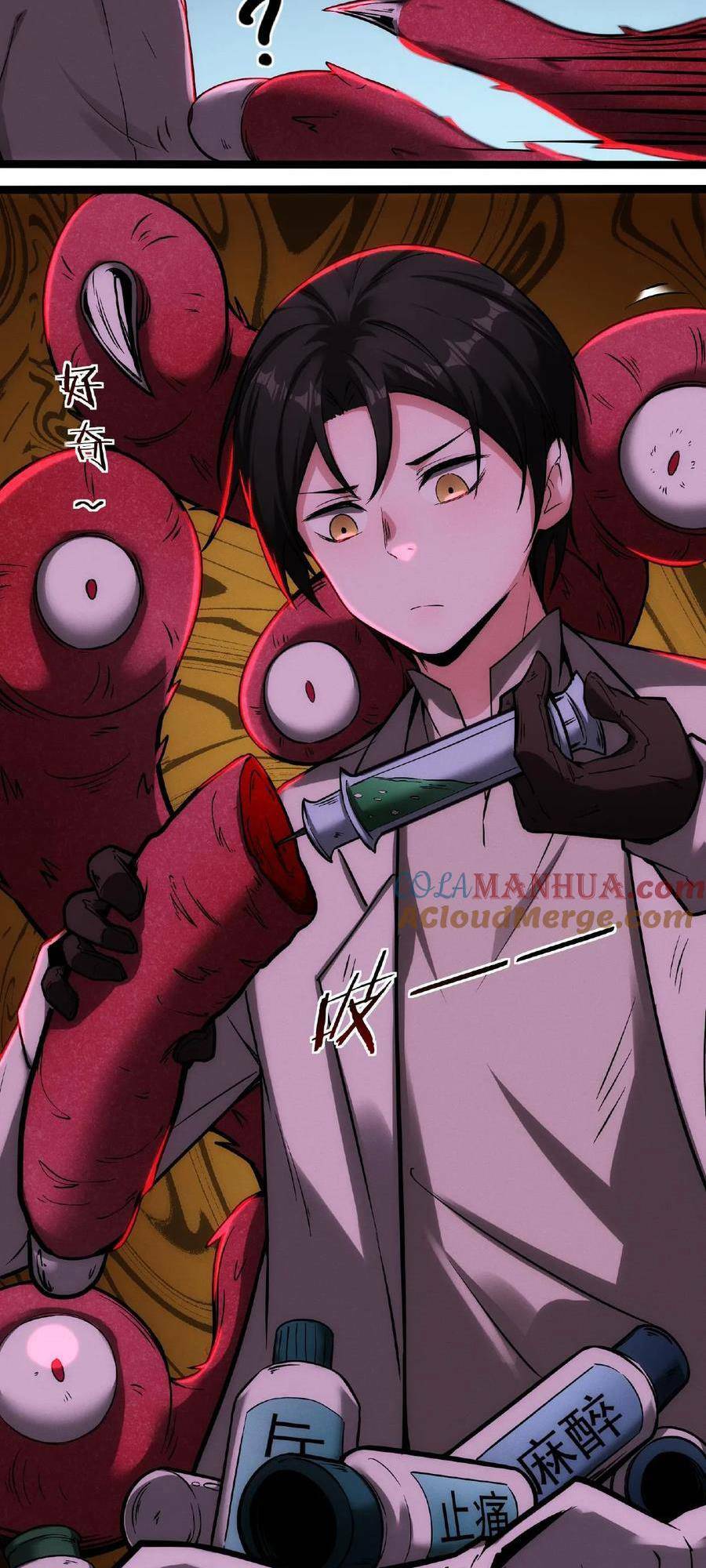 Dược Sư Kì Lạ: Bệnh Nhân Của Tôi Đều Rất Khủng Bố Chapter 32 - Trang 2