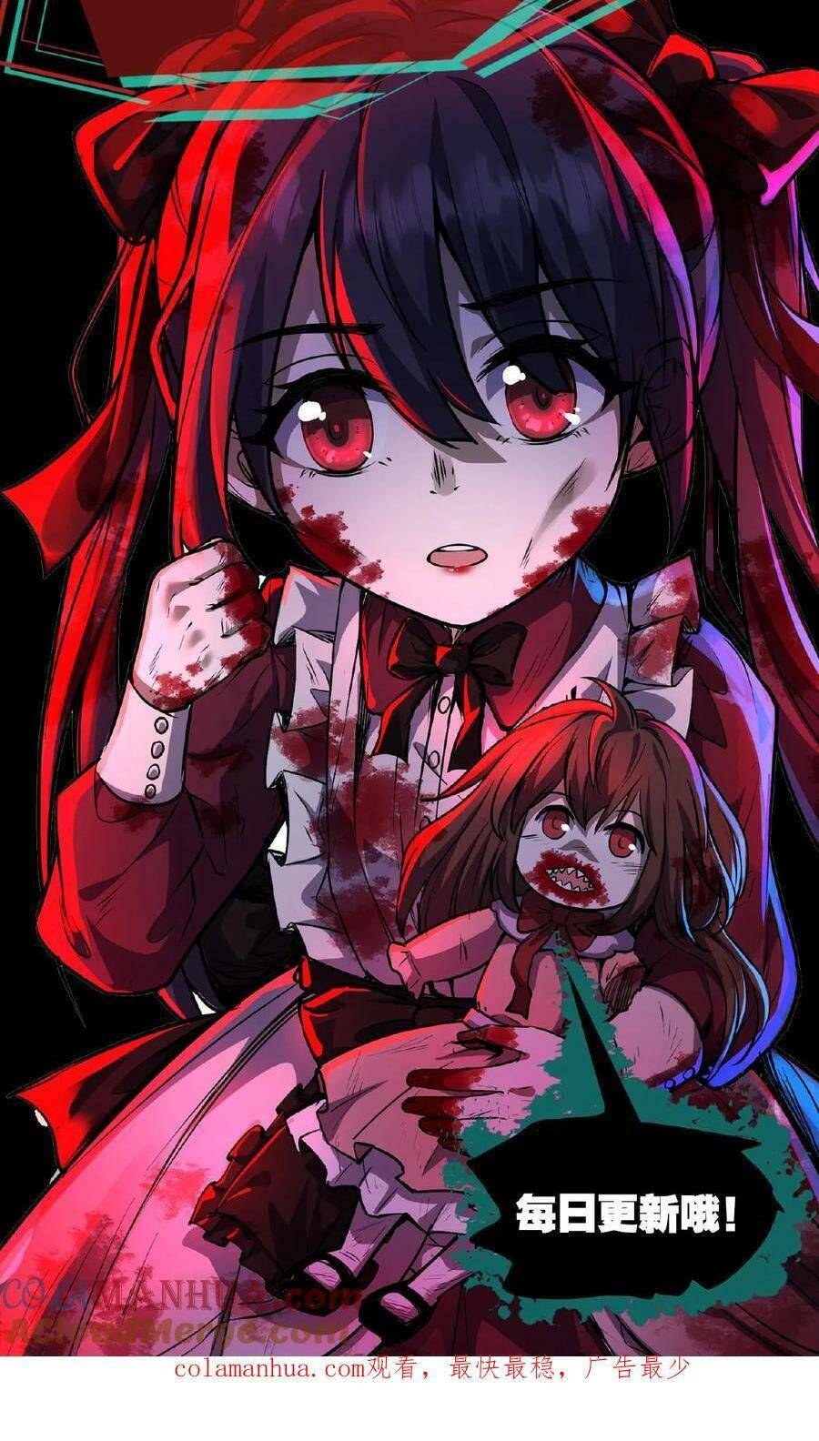 Dược Sư Kì Lạ: Bệnh Nhân Của Tôi Đều Rất Khủng Bố Chapter 32 - Trang 2