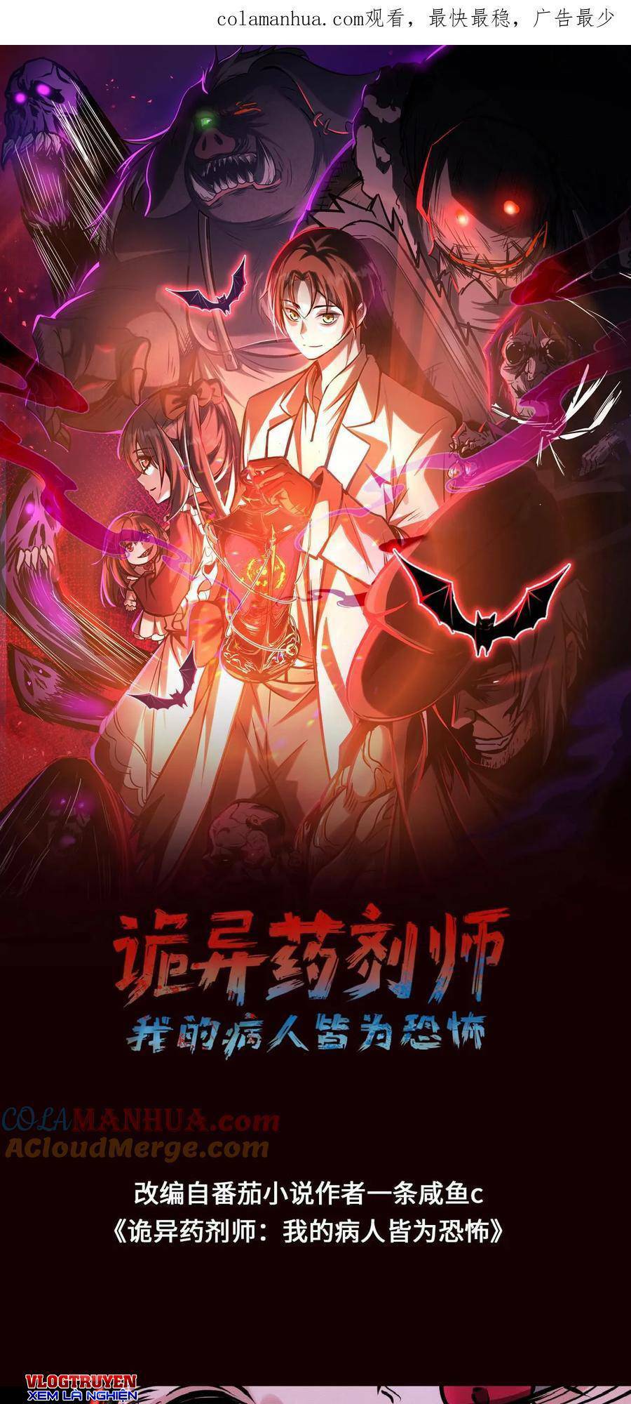 Dược Sư Kì Lạ: Bệnh Nhân Của Tôi Đều Rất Khủng Bố Chapter 34 - Trang 2