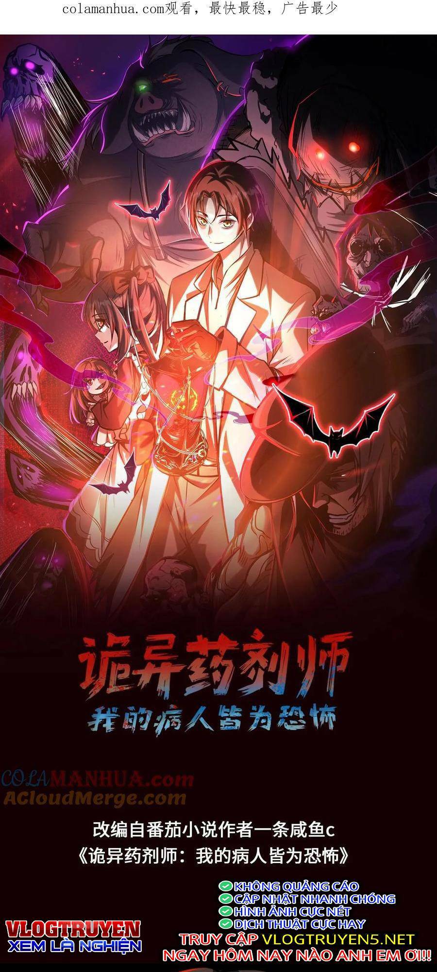 Dược Sư Kì Lạ: Bệnh Nhân Của Tôi Đều Rất Khủng Bố Chapter 36 - Trang 2