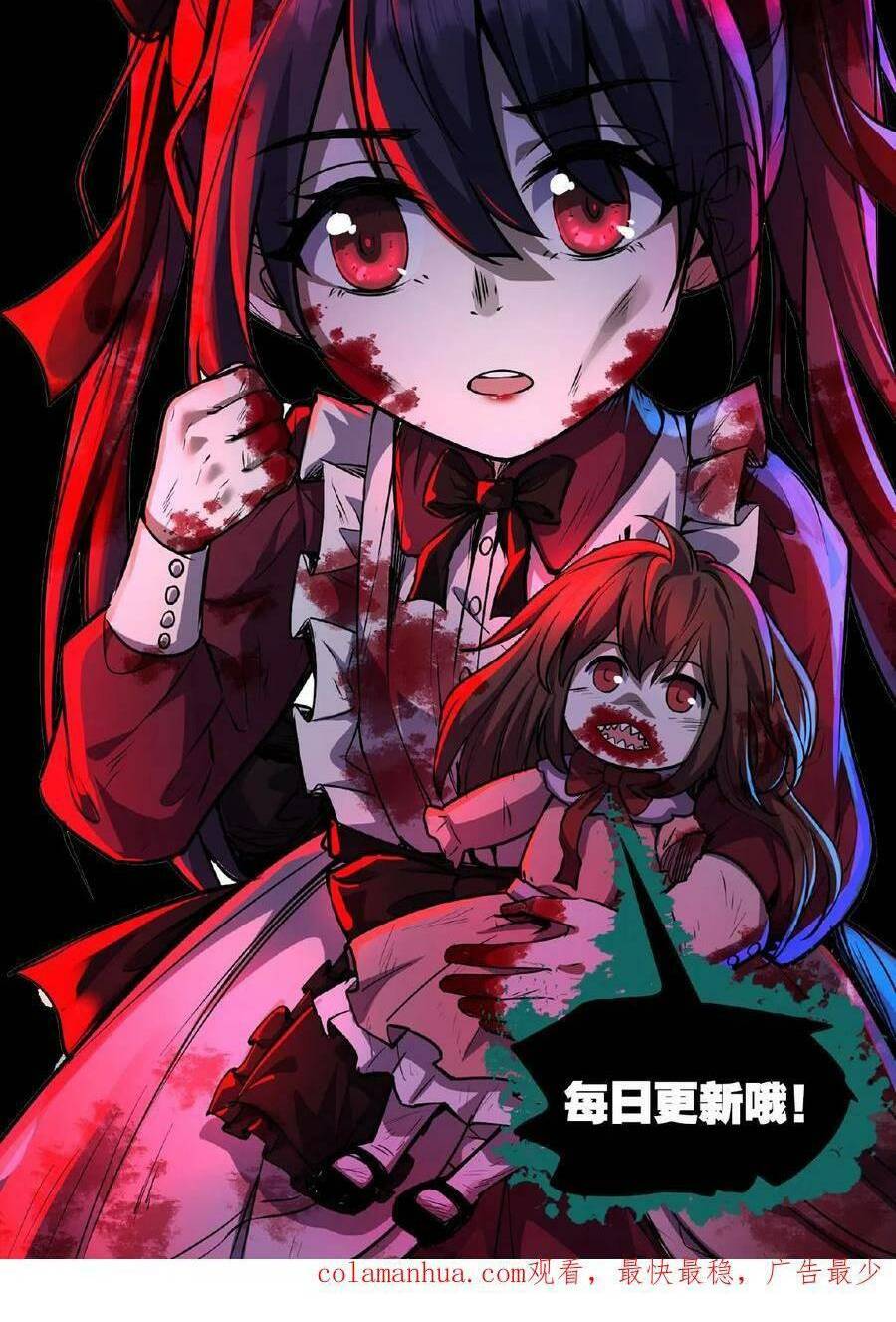 Dược Sư Kì Lạ: Bệnh Nhân Của Tôi Đều Rất Khủng Bố Chapter 36 - Trang 2