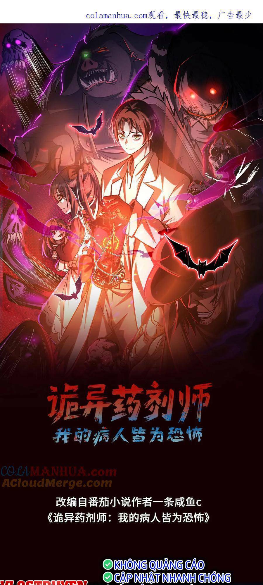 Dược Sư Kì Lạ: Bệnh Nhân Của Tôi Đều Rất Khủng Bố Chapter 37 - Trang 2