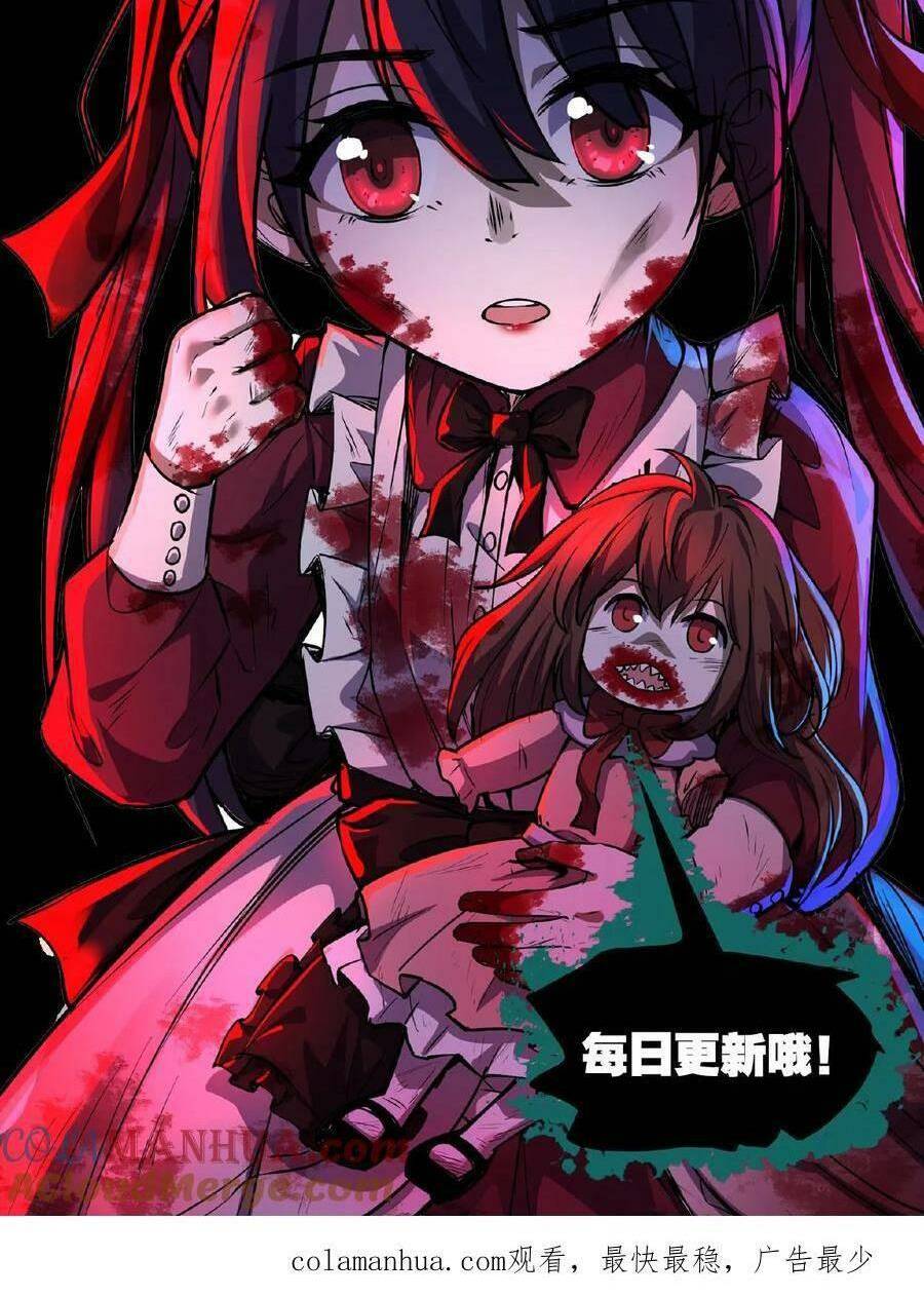 Dược Sư Kì Lạ: Bệnh Nhân Của Tôi Đều Rất Khủng Bố Chapter 37 - Trang 2