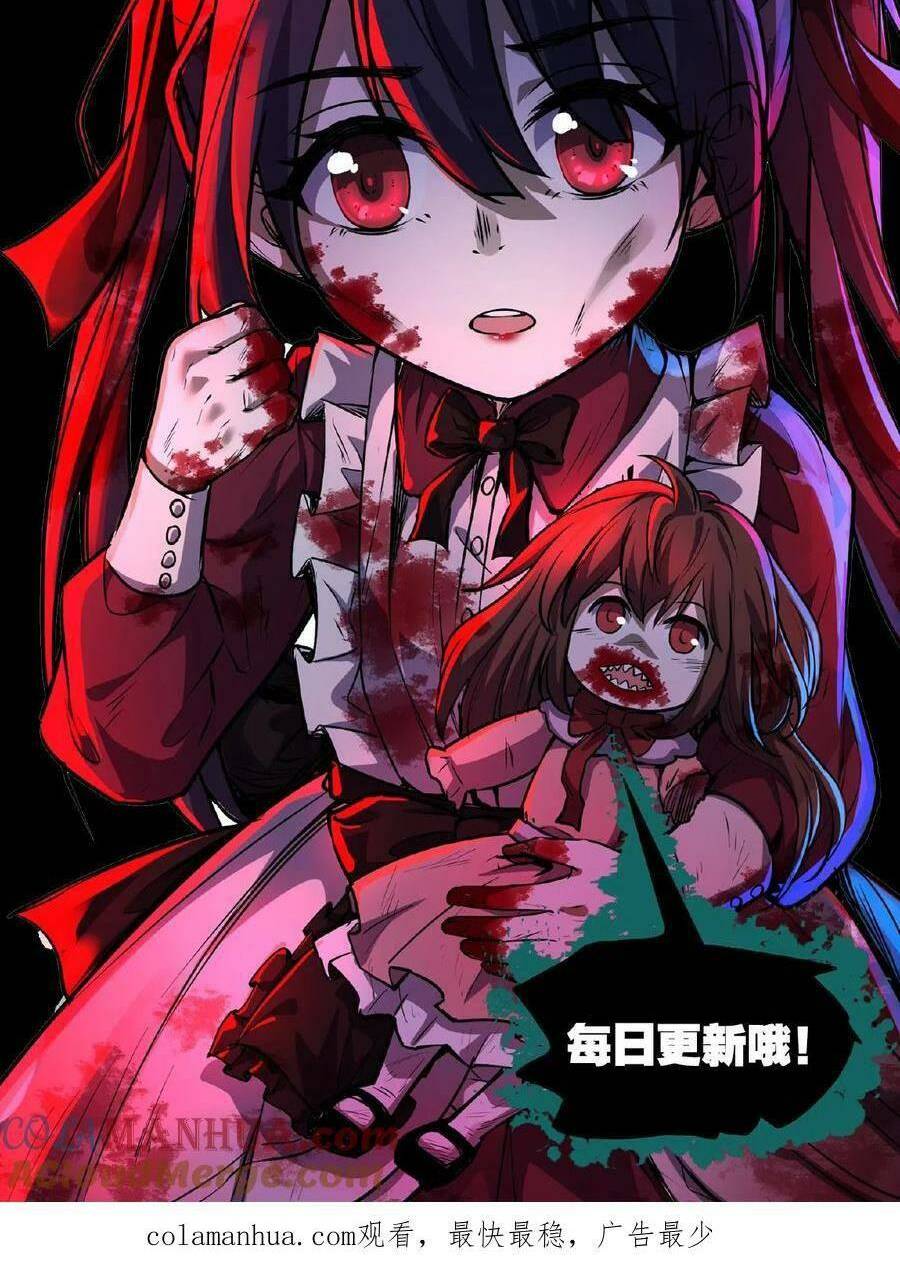 Dược Sư Kì Lạ: Bệnh Nhân Của Tôi Đều Rất Khủng Bố Chapter 38 - Trang 2