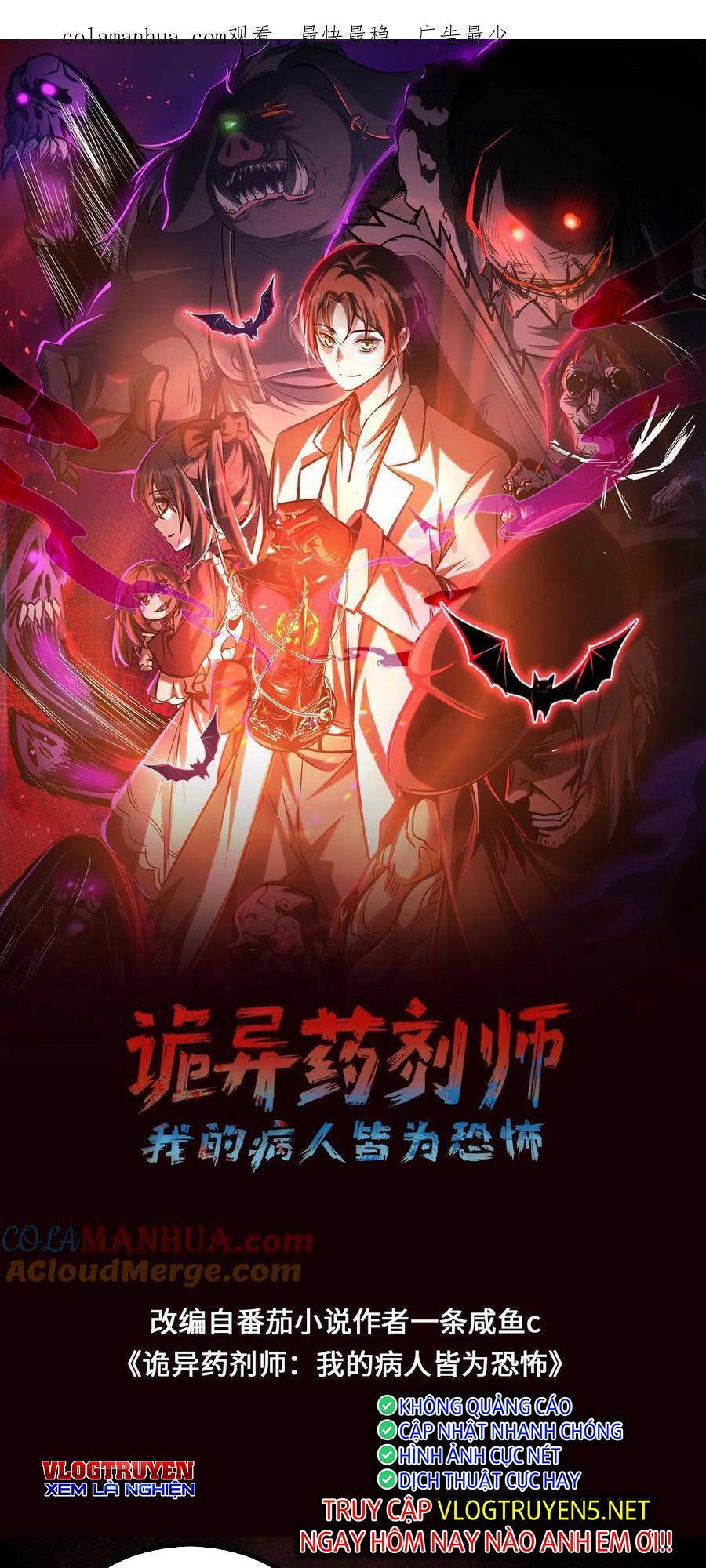 Dược Sư Kì Lạ: Bệnh Nhân Của Tôi Đều Rất Khủng Bố Chapter 39 - Trang 2