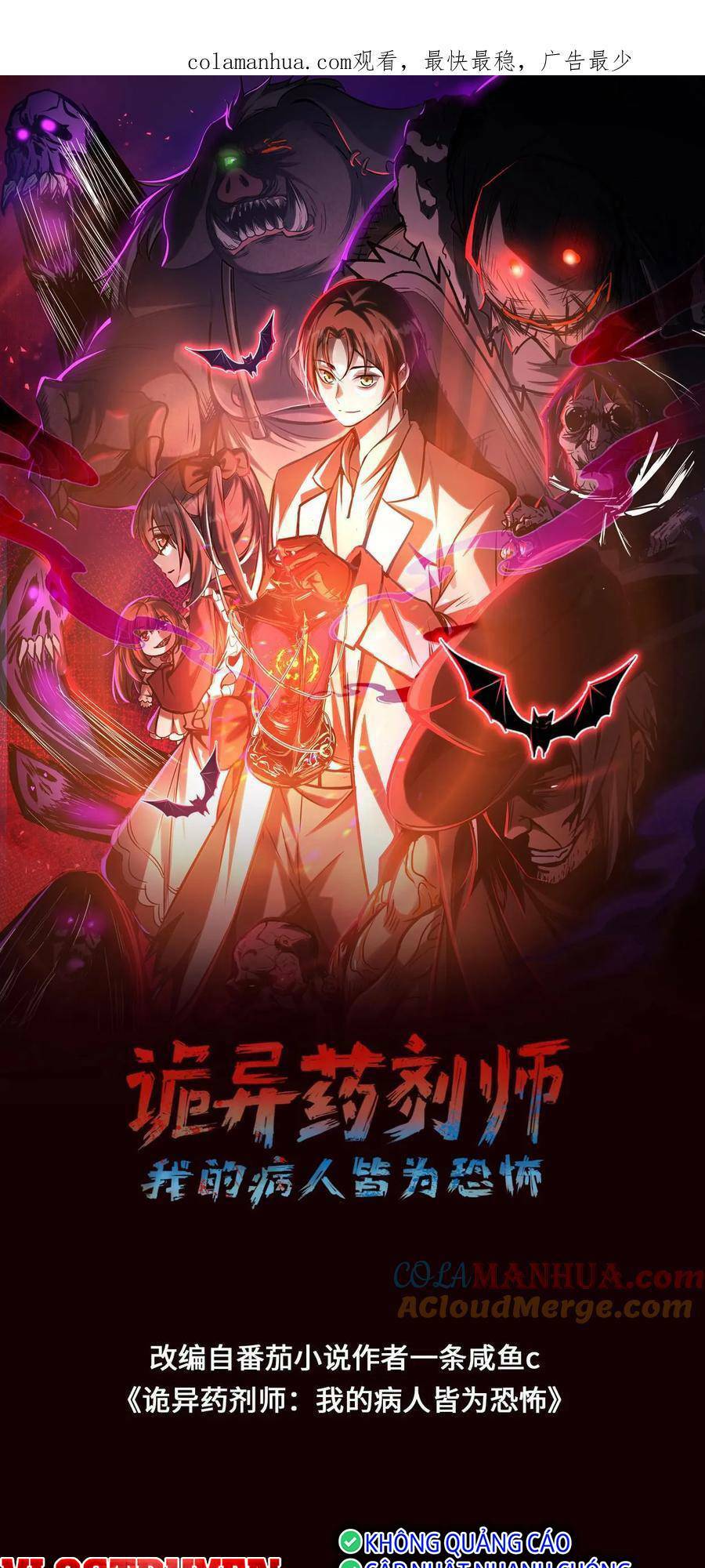 Dược Sư Kì Lạ: Bệnh Nhân Của Tôi Đều Rất Khủng Bố Chapter 40 - Trang 2