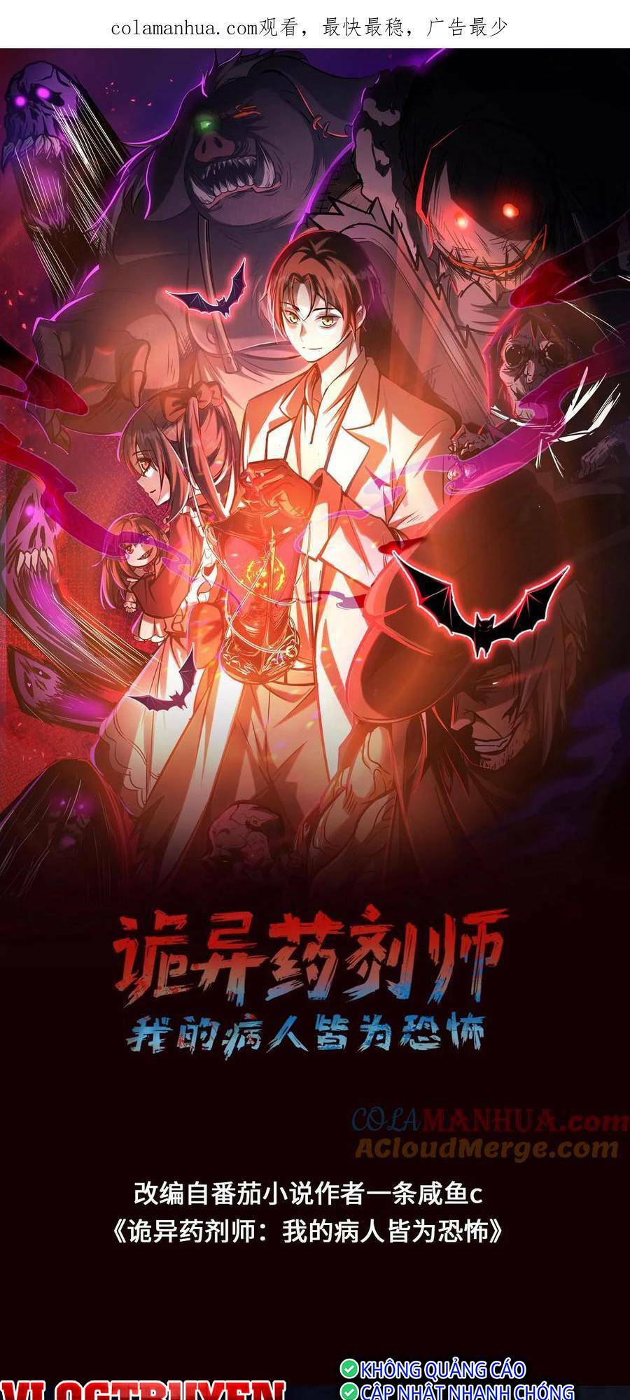 Dược Sư Kì Lạ: Bệnh Nhân Của Tôi Đều Rất Khủng Bố Chapter 42 - Trang 2