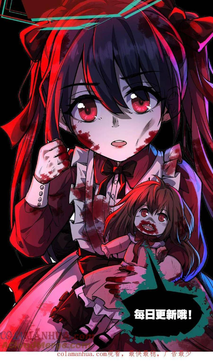 Dược Sư Kì Lạ: Bệnh Nhân Của Tôi Đều Rất Khủng Bố Chapter 43 - Trang 2