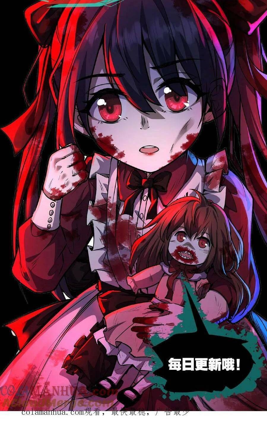 Dược Sư Kì Lạ: Bệnh Nhân Của Tôi Đều Rất Khủng Bố Chapter 44 - Trang 2