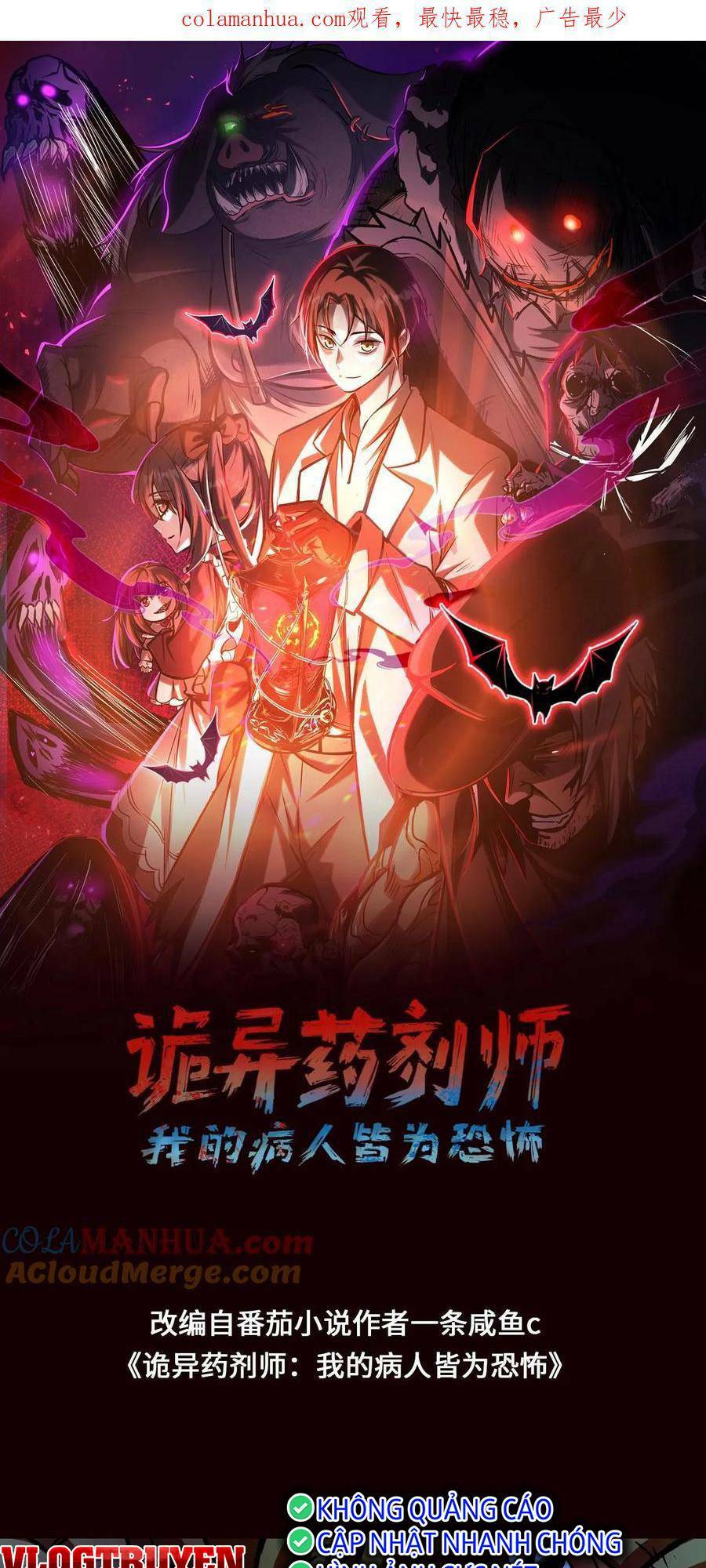 Dược Sư Kì Lạ: Bệnh Nhân Của Tôi Đều Rất Khủng Bố Chapter 45 - Trang 2