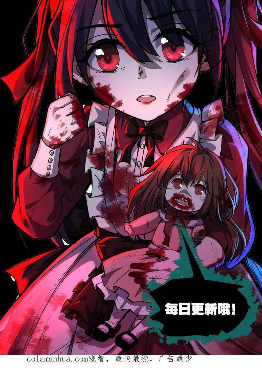 Dược Sư Kì Lạ: Bệnh Nhân Của Tôi Đều Rất Khủng Bố Chapter 46 - Trang 2