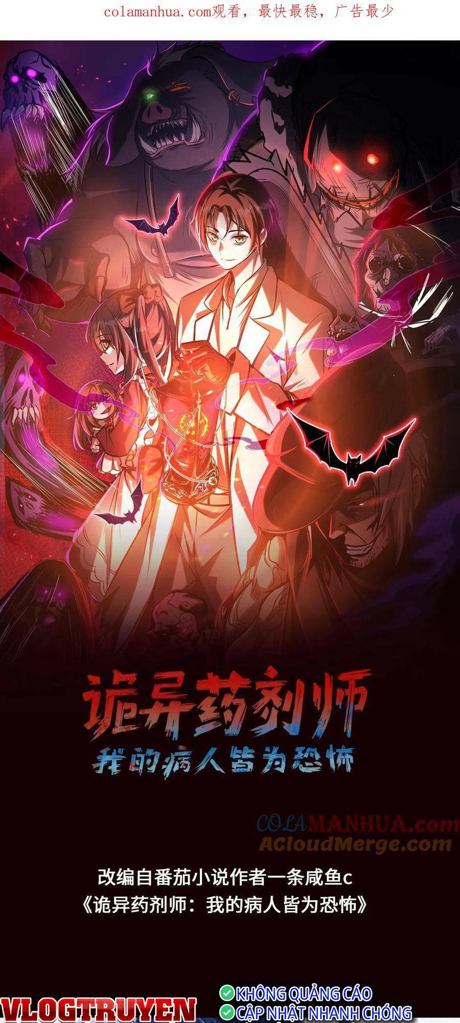 Dược Sư Kì Lạ: Bệnh Nhân Của Tôi Đều Rất Khủng Bố Chapter 47 - Trang 2