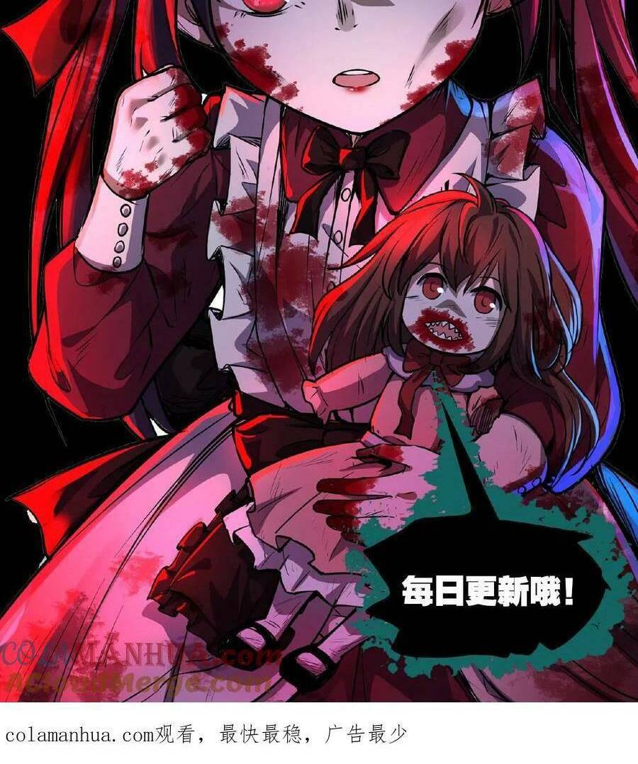 Dược Sư Kì Lạ: Bệnh Nhân Của Tôi Đều Rất Khủng Bố Chapter 49 - Trang 2