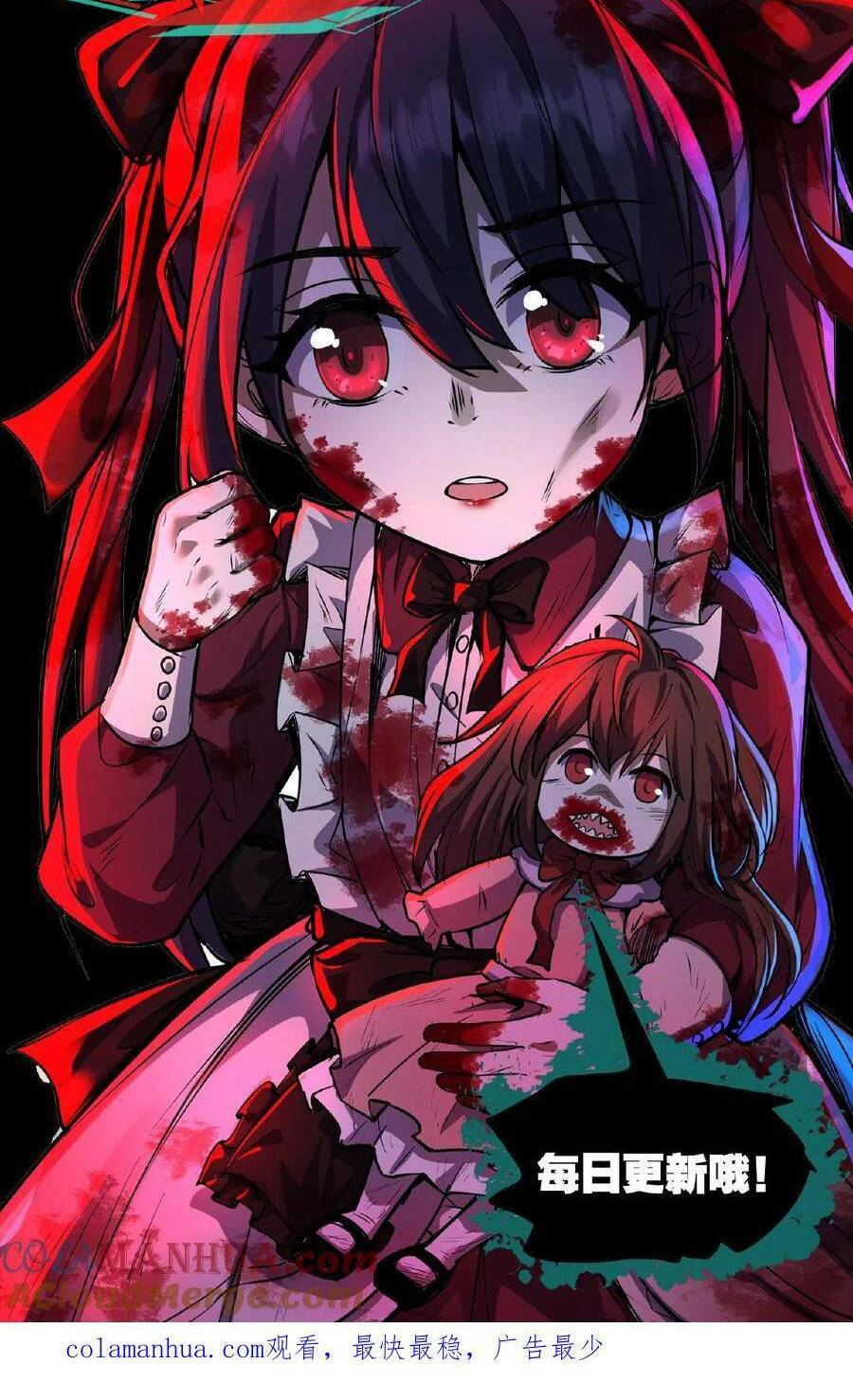 Dược Sư Kì Lạ: Bệnh Nhân Của Tôi Đều Rất Khủng Bố Chapter 51 - Trang 2