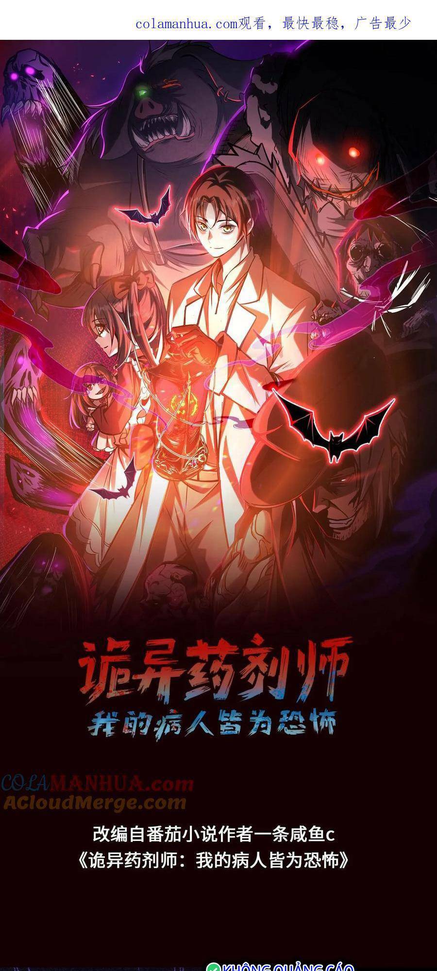 Dược Sư Kì Lạ: Bệnh Nhân Của Tôi Đều Rất Khủng Bố Chapter 55 - Trang 2