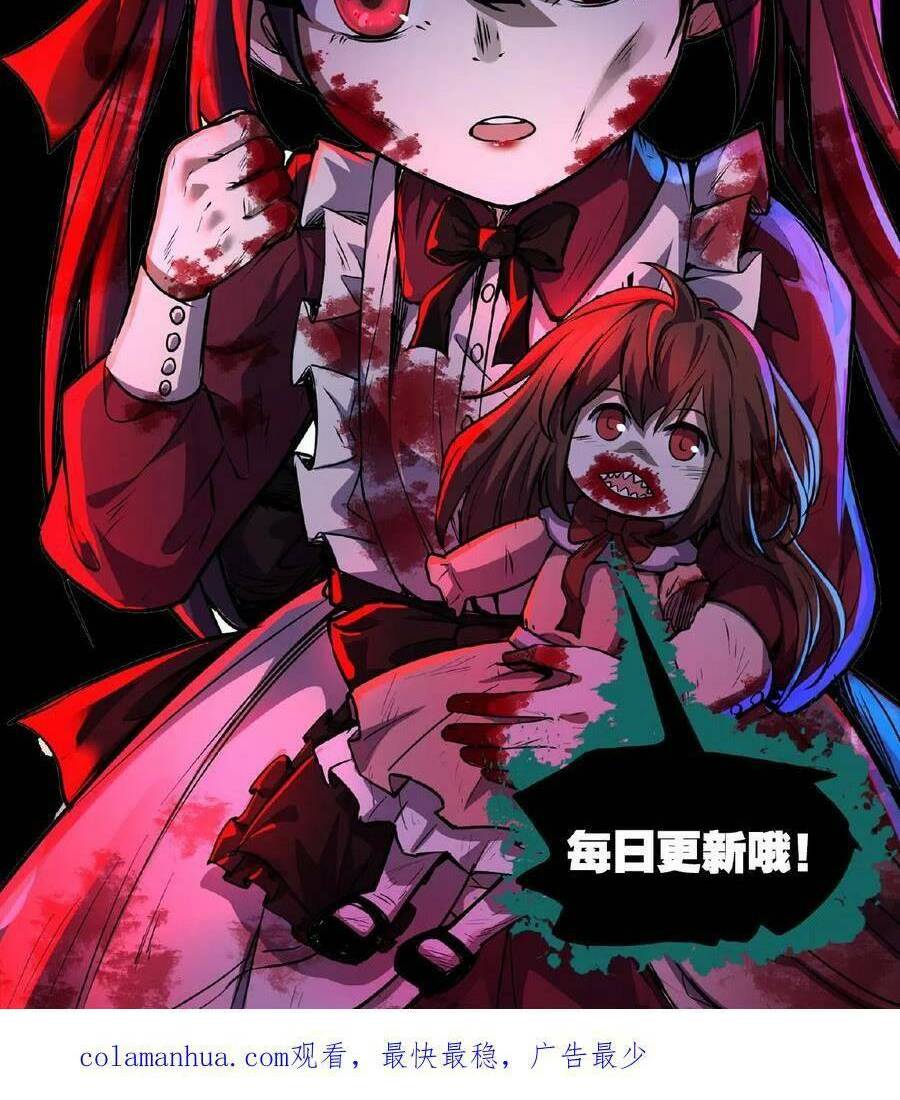 Dược Sư Kì Lạ: Bệnh Nhân Của Tôi Đều Rất Khủng Bố Chapter 55 - Trang 2