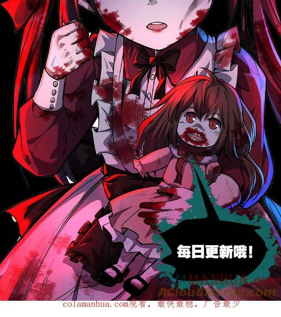 Dược Sư Kì Lạ: Bệnh Nhân Của Tôi Đều Rất Khủng Bố Chapter 56 - Trang 2