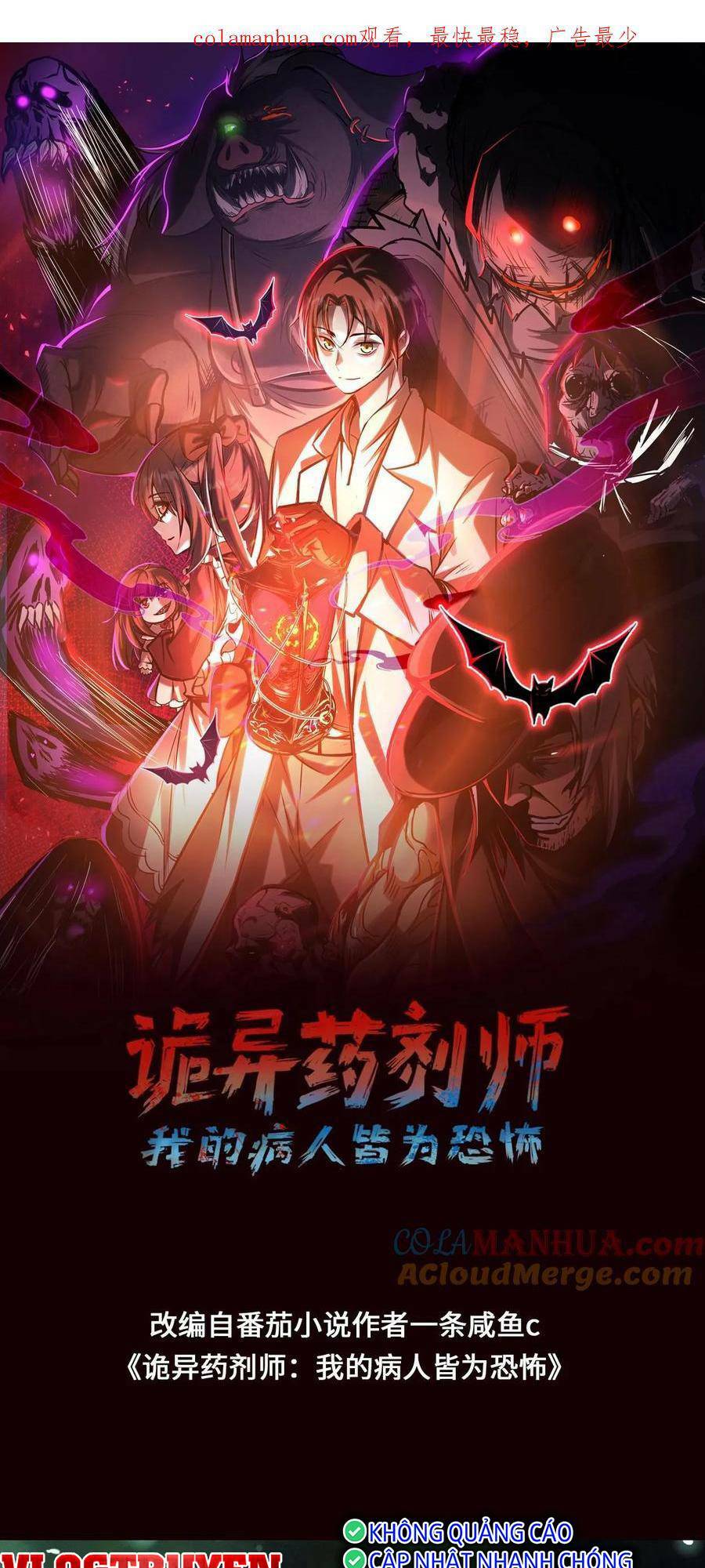 Dược Sư Kì Lạ: Bệnh Nhân Của Tôi Đều Rất Khủng Bố Chapter 57 - Trang 2