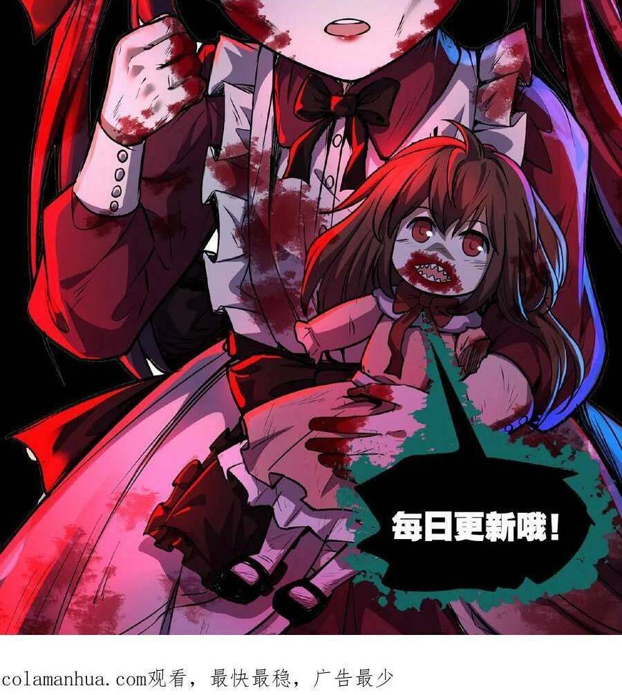 Dược Sư Kì Lạ: Bệnh Nhân Của Tôi Đều Rất Khủng Bố Chapter 57 - Trang 2