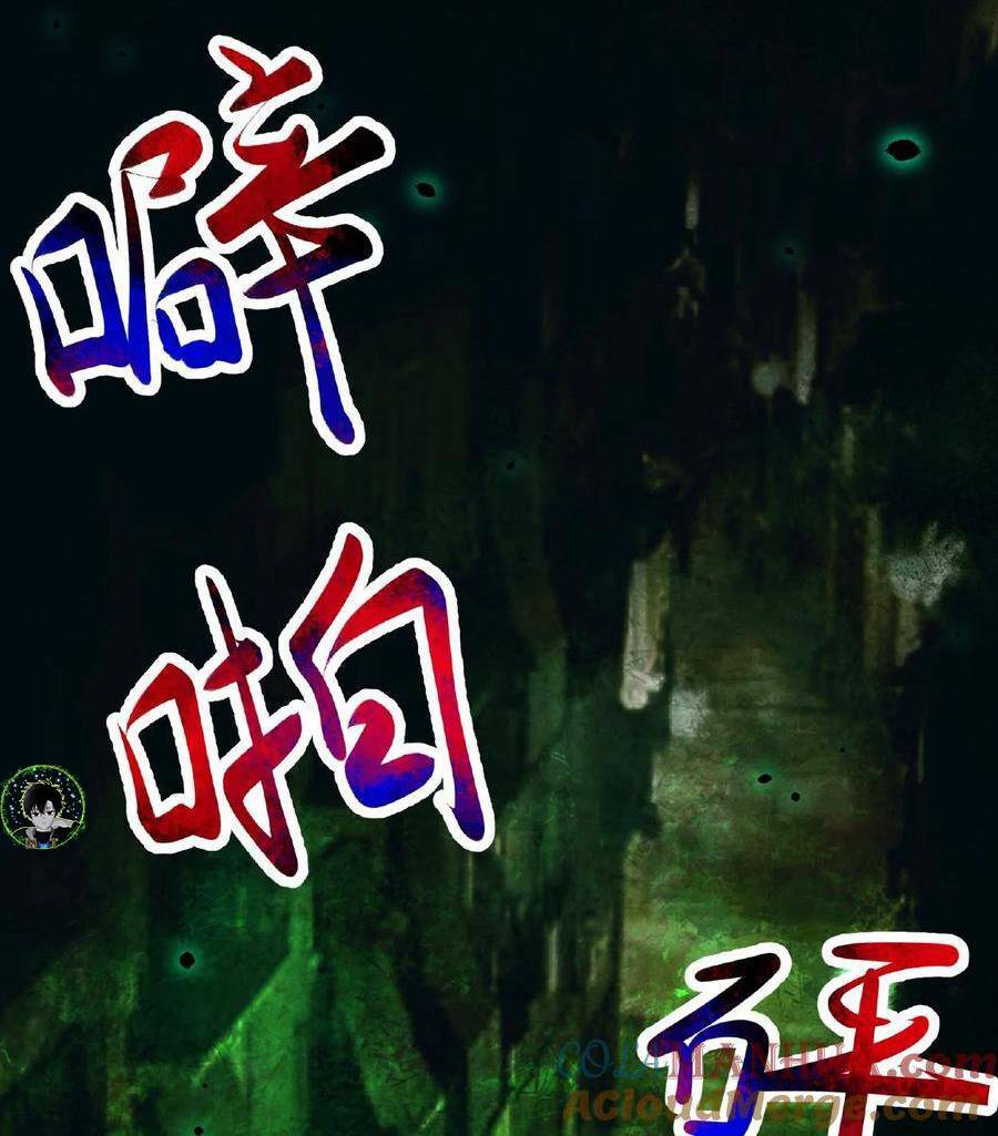 Dược Sư Kì Lạ: Bệnh Nhân Của Tôi Đều Rất Khủng Bố Chapter 57 - Trang 2