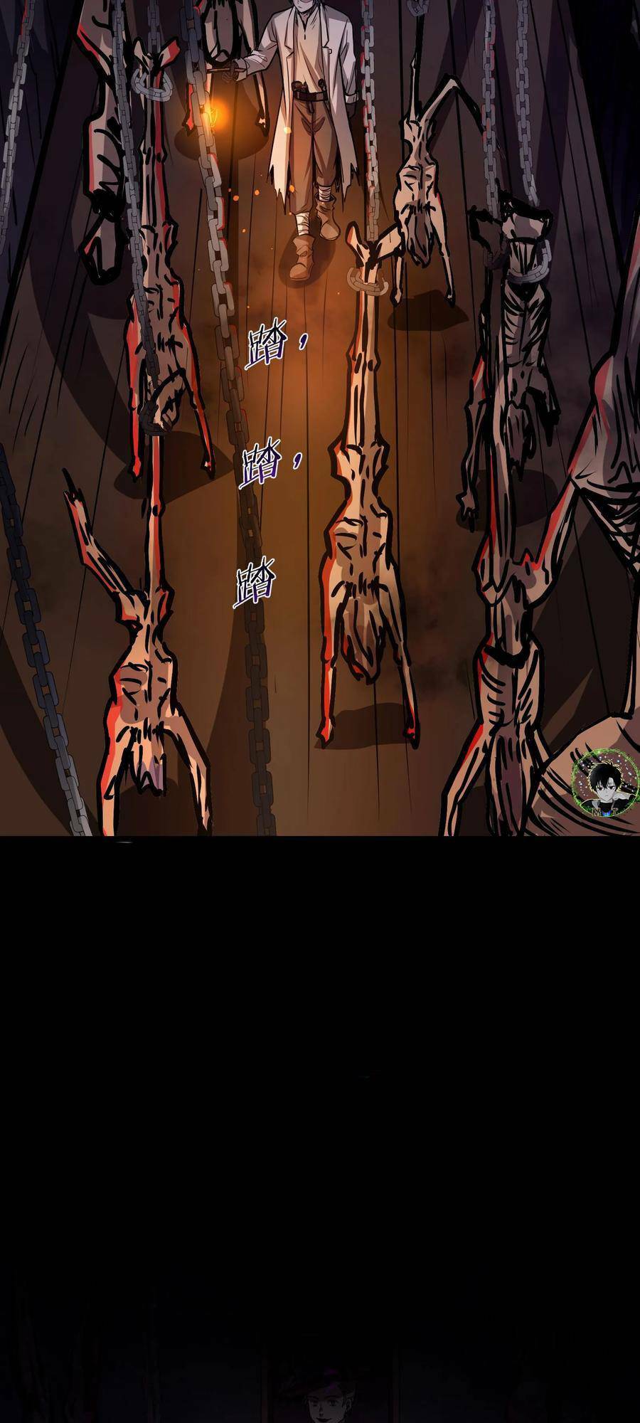 Dược Sư Kì Lạ: Bệnh Nhân Của Tôi Đều Rất Khủng Bố Chapter 60 - Trang 2