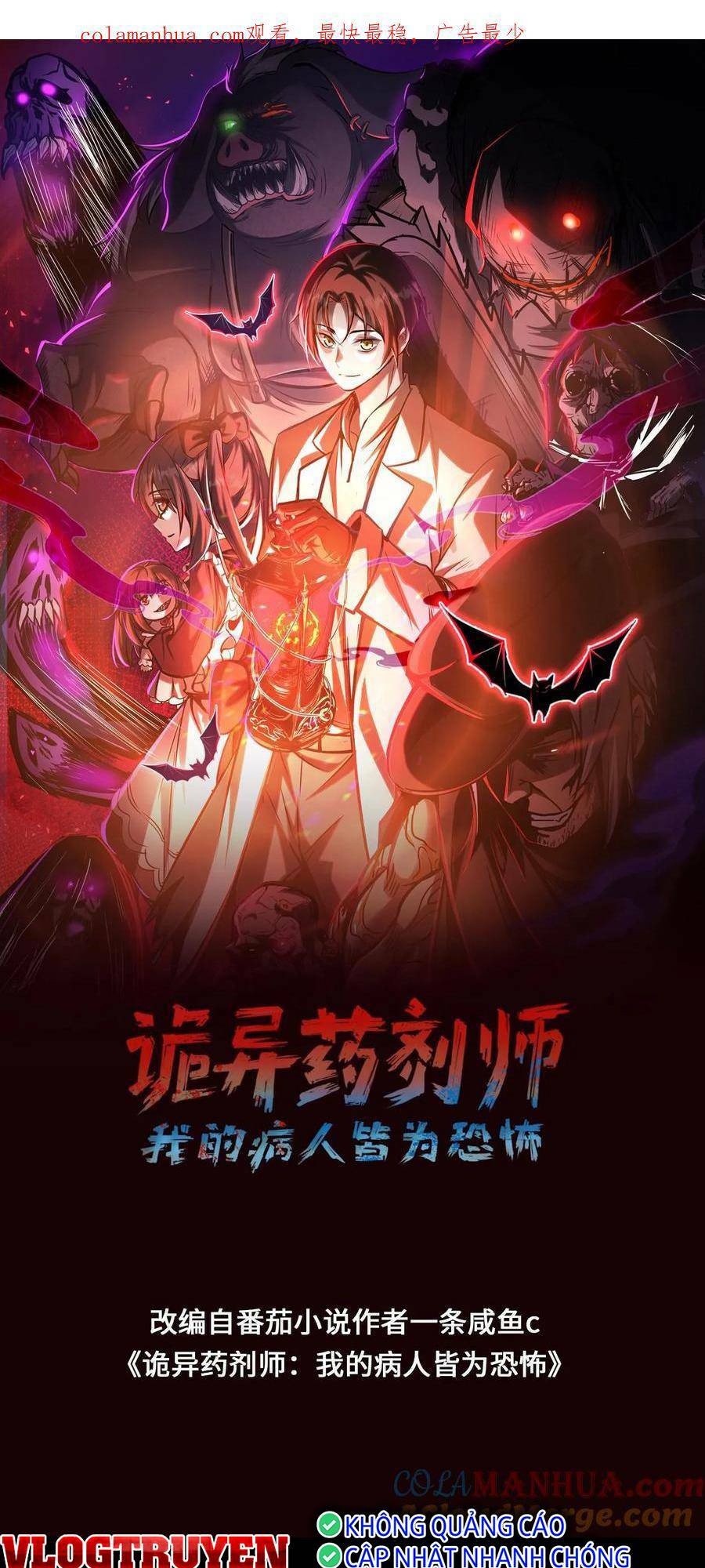 Dược Sư Kì Lạ: Bệnh Nhân Của Tôi Đều Rất Khủng Bố Chapter 61 - Trang 2