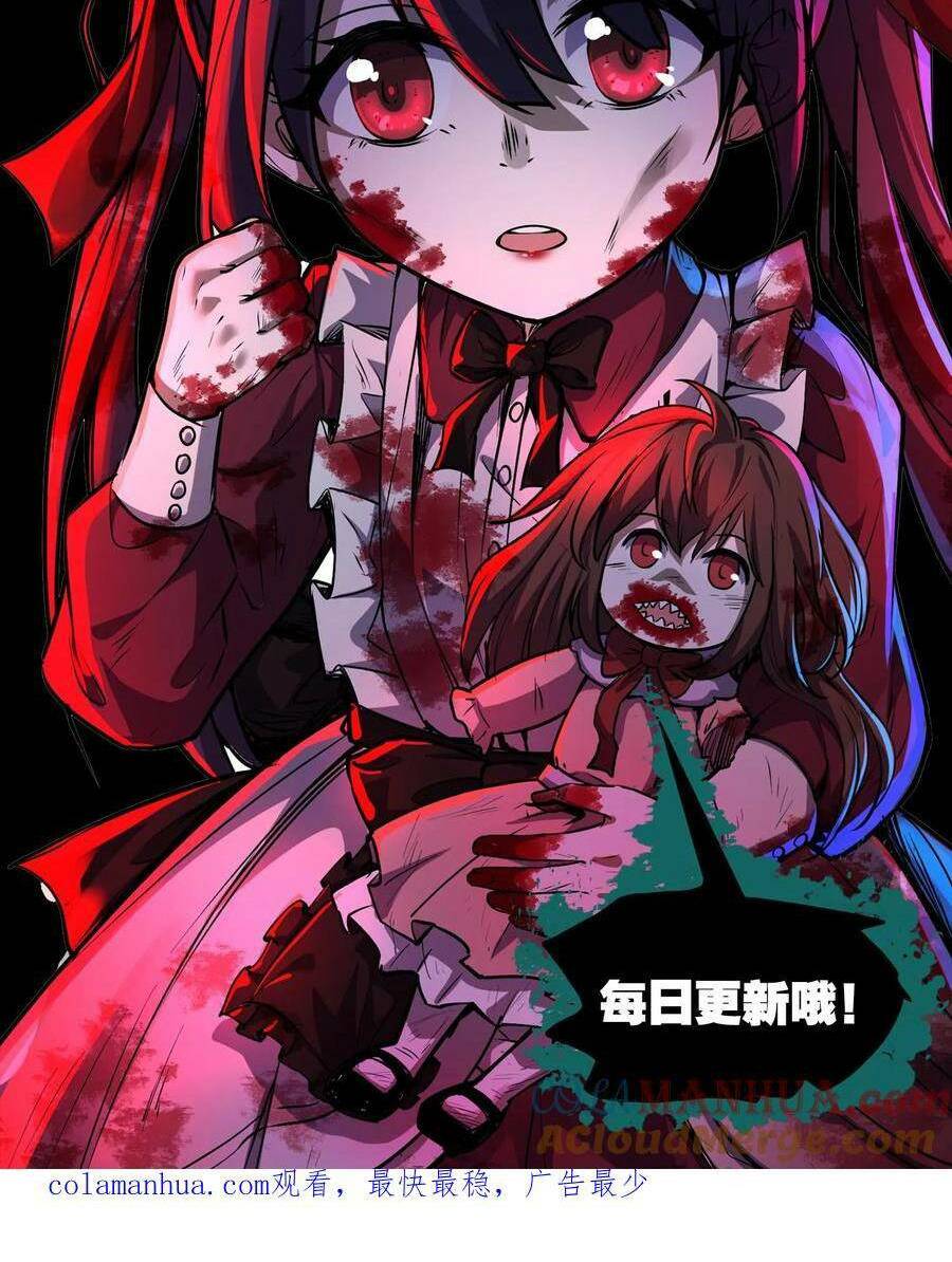 Dược Sư Kì Lạ: Bệnh Nhân Của Tôi Đều Rất Khủng Bố Chapter 62 - Trang 2