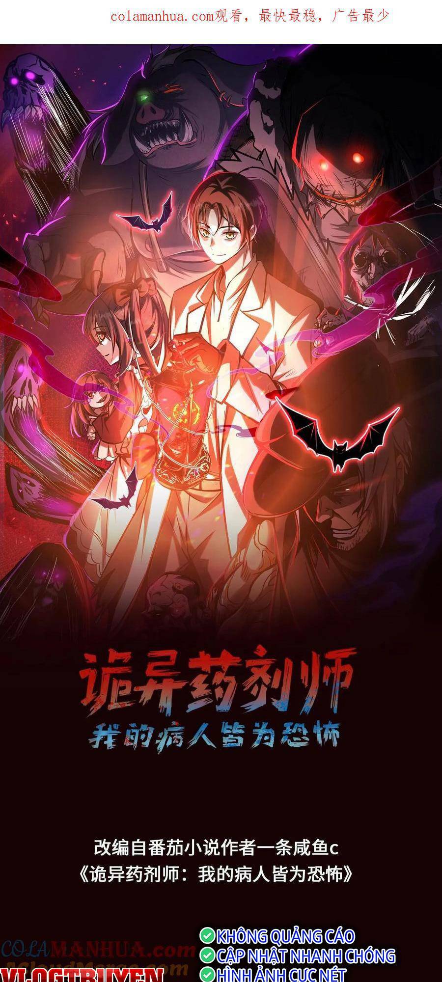 Dược Sư Kì Lạ: Bệnh Nhân Của Tôi Đều Rất Khủng Bố Chapter 63 - Trang 2