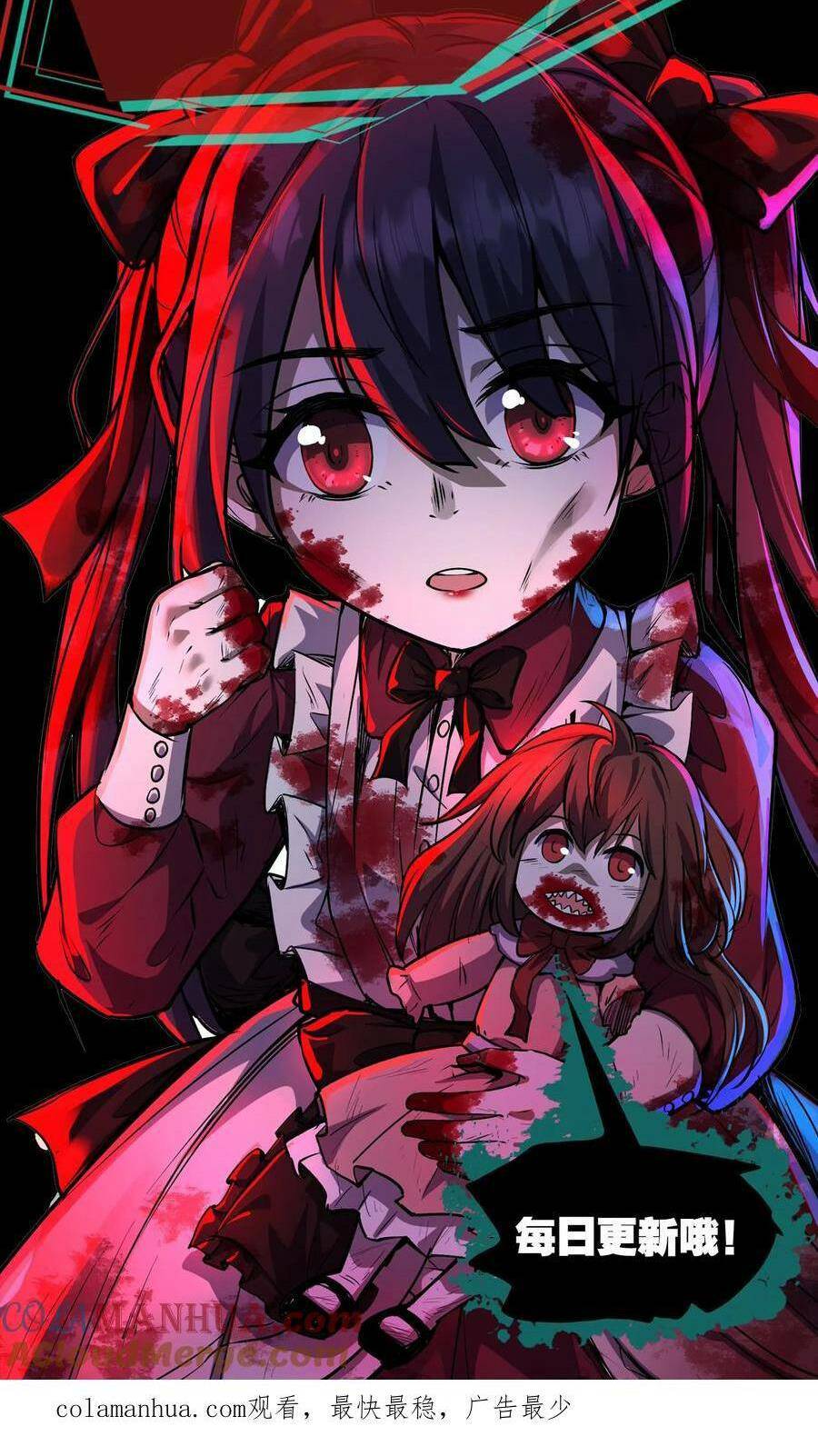 Dược Sư Kì Lạ: Bệnh Nhân Của Tôi Đều Rất Khủng Bố Chapter 63 - Trang 2