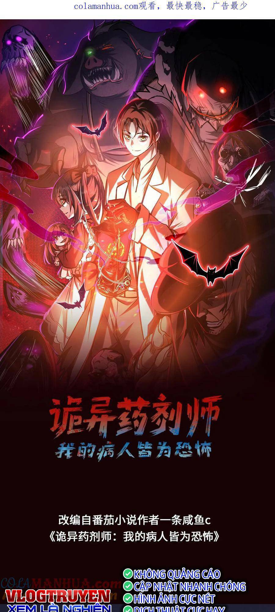 Dược Sư Kì Lạ: Bệnh Nhân Của Tôi Đều Rất Khủng Bố Chapter 66 - Trang 2