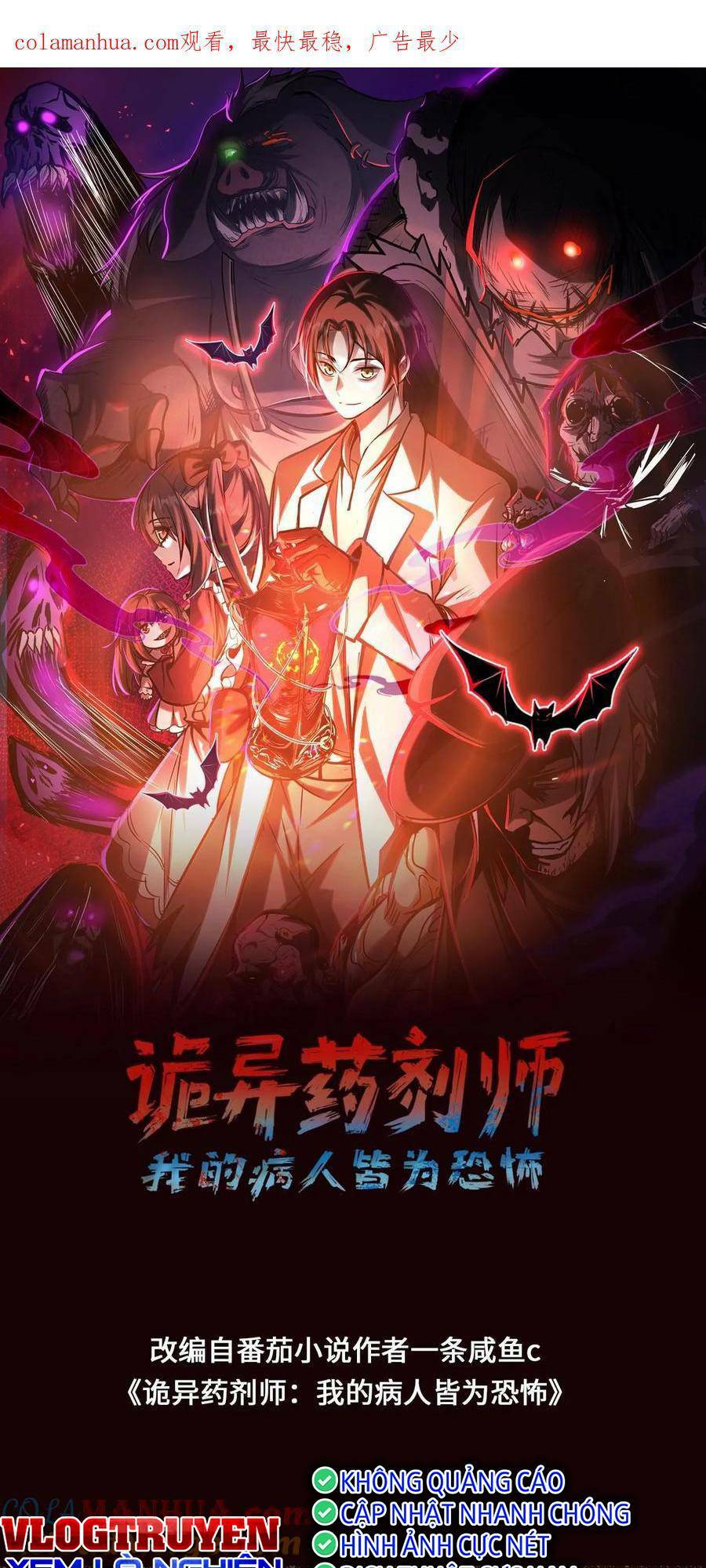 Dược Sư Kì Lạ: Bệnh Nhân Của Tôi Đều Rất Khủng Bố Chapter 67 - Trang 2