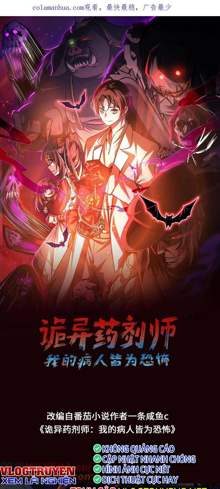 Dược Sư Kì Lạ: Bệnh Nhân Của Tôi Đều Rất Khủng Bố Chapter 68 - Trang 2