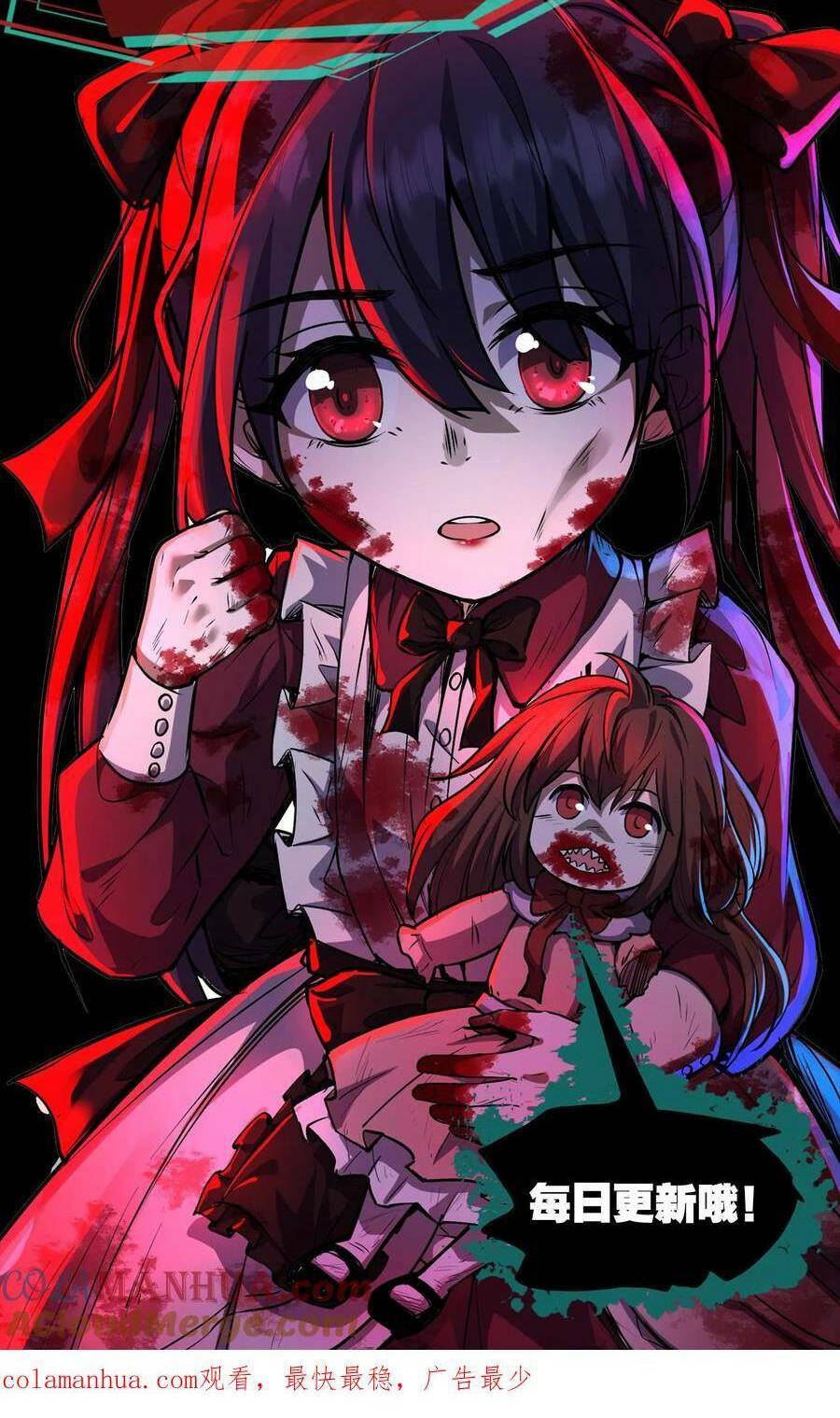 Dược Sư Kì Lạ: Bệnh Nhân Của Tôi Đều Rất Khủng Bố Chapter 69 - Trang 2