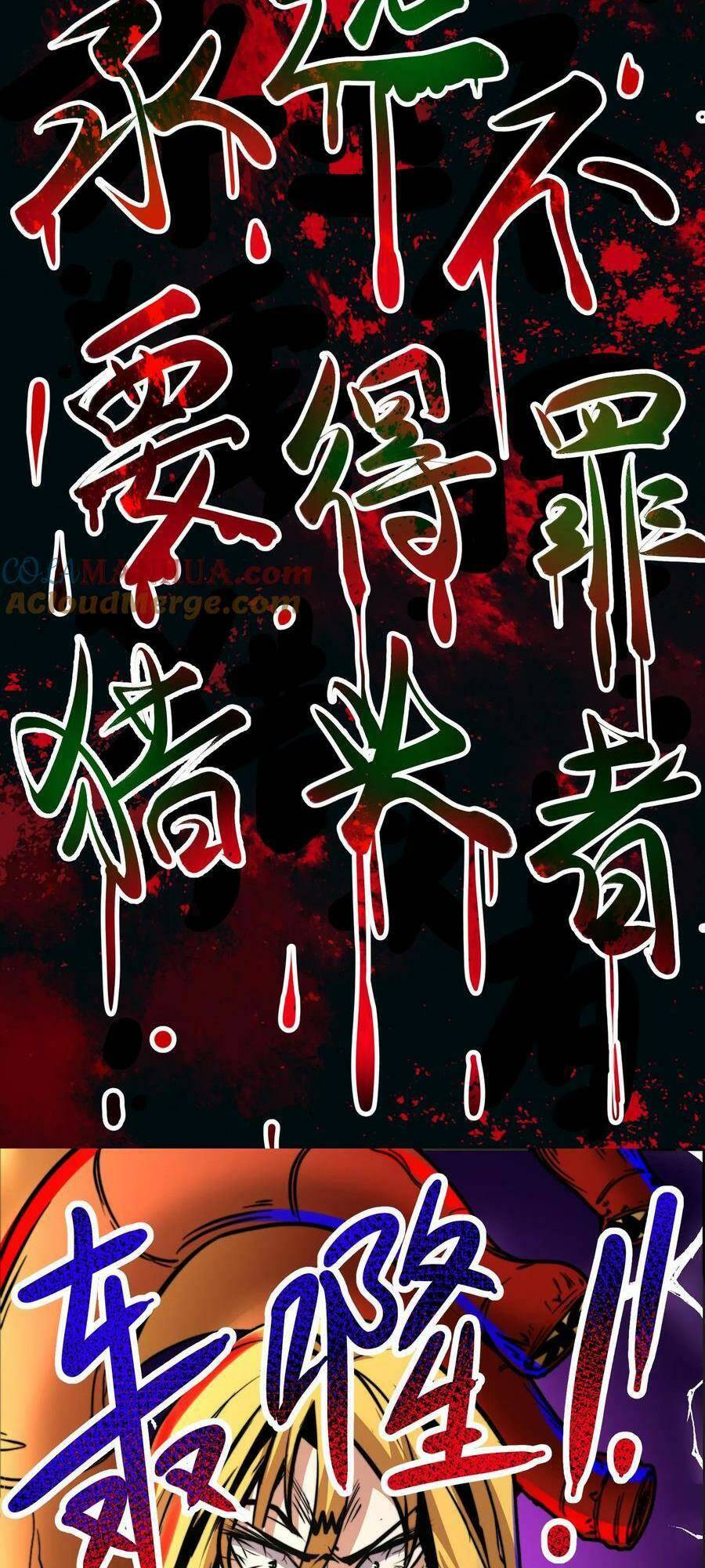 Dược Sư Kì Lạ: Bệnh Nhân Của Tôi Đều Rất Khủng Bố Chapter 70 - Trang 2