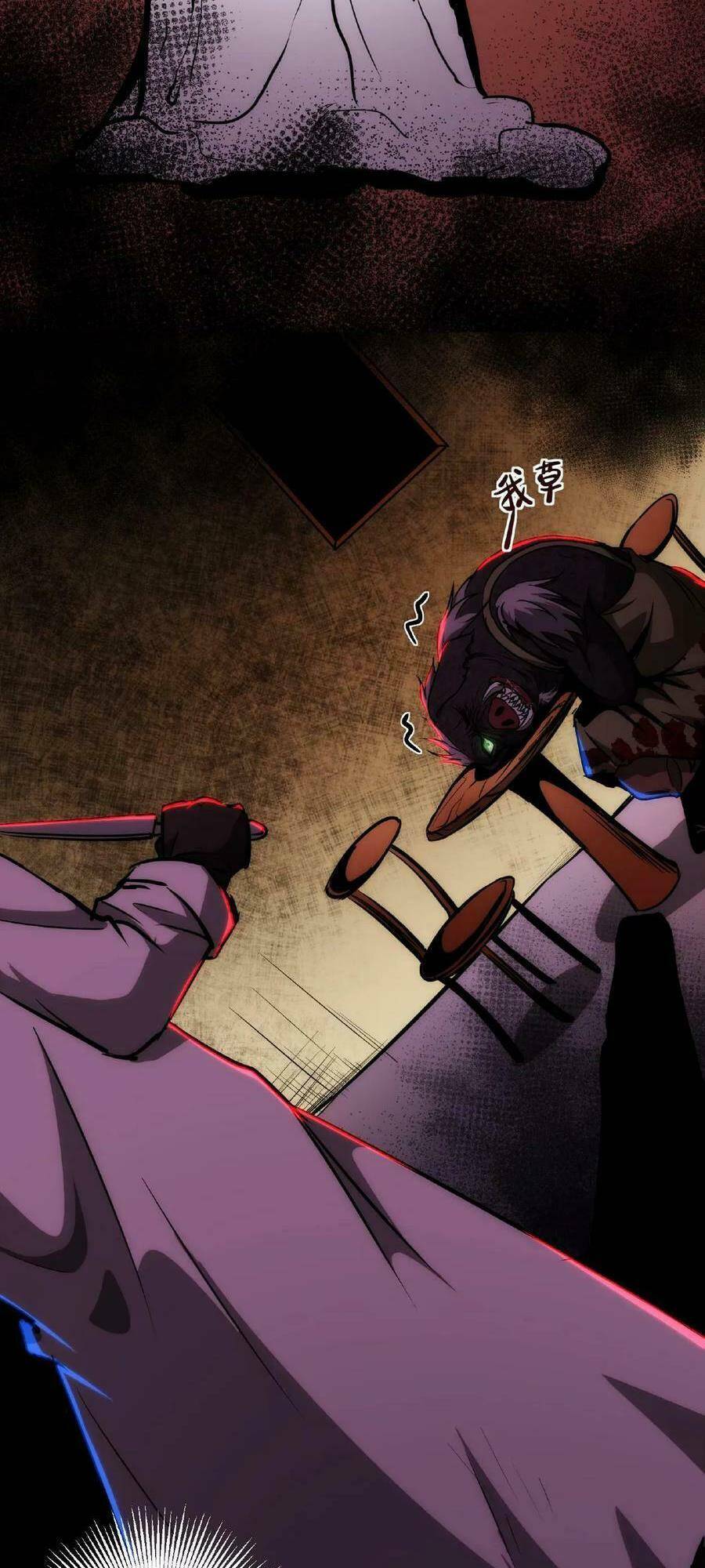 Dược Sư Kì Lạ: Bệnh Nhân Của Tôi Đều Rất Khủng Bố Chapter 8 - Trang 2