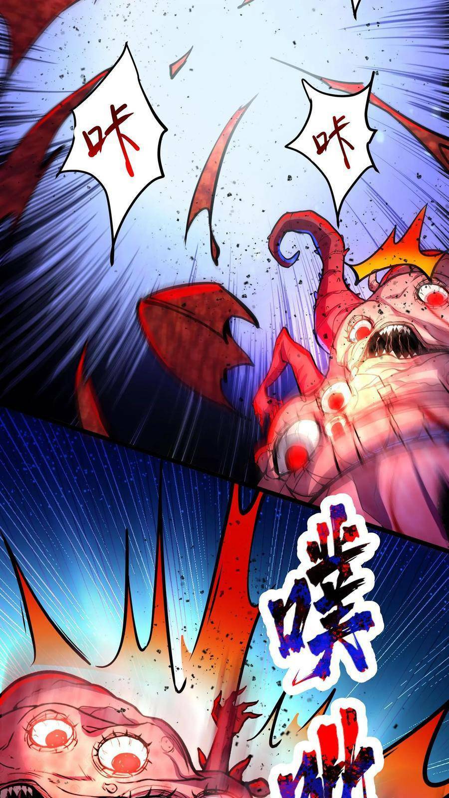 Dược Sư Kì Lạ: Bệnh Nhân Của Tôi Đều Rất Khủng Bố Chapter 97 - Trang 2