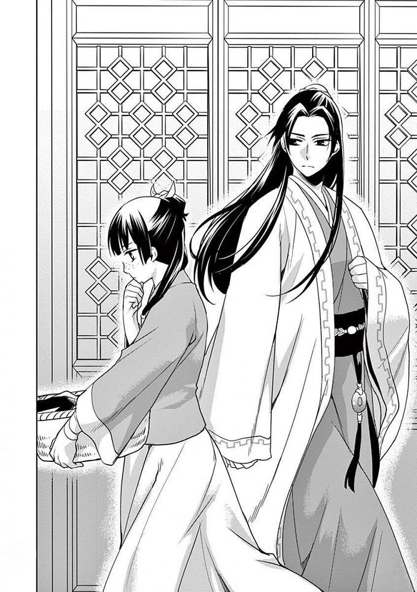 Dược Sư Tự Sự – Sổ Tay Giải Mã Bí Ẩn Chốn Hậu Cung Của Miêu Miêu Chapter 1 - Trang 2